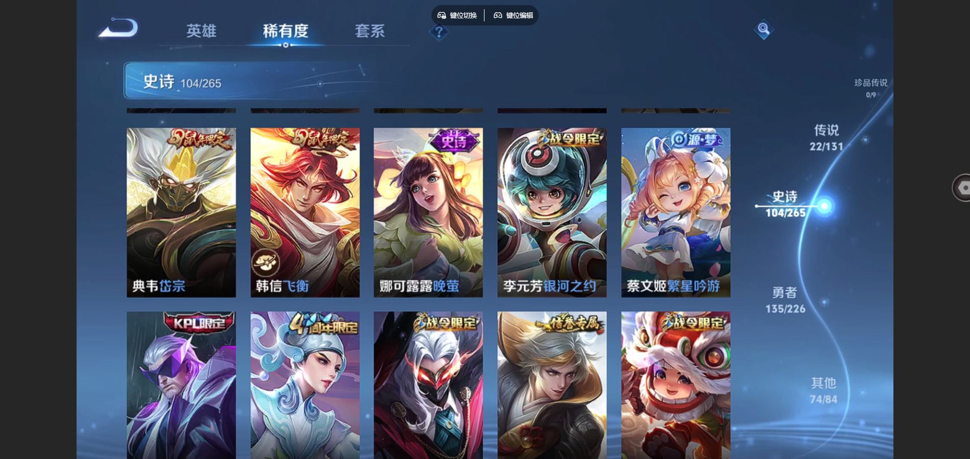 WZCMW3378873王者荣耀账号详情图15 WZCMW3378873王者荣耀账号详情图15