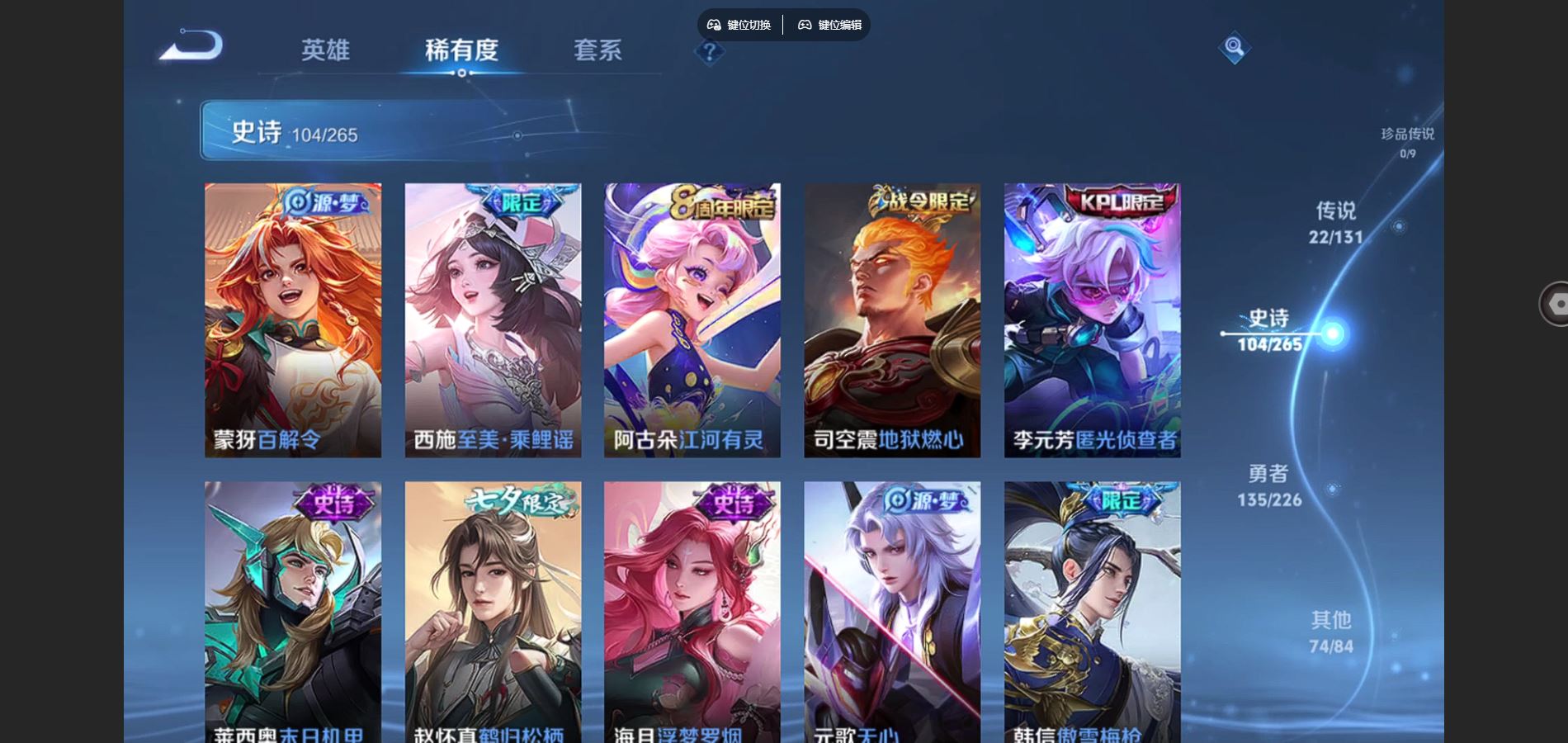 WZCMW3378873王者荣耀账号详情图8 WZCMW3378873王者荣耀账号详情图8