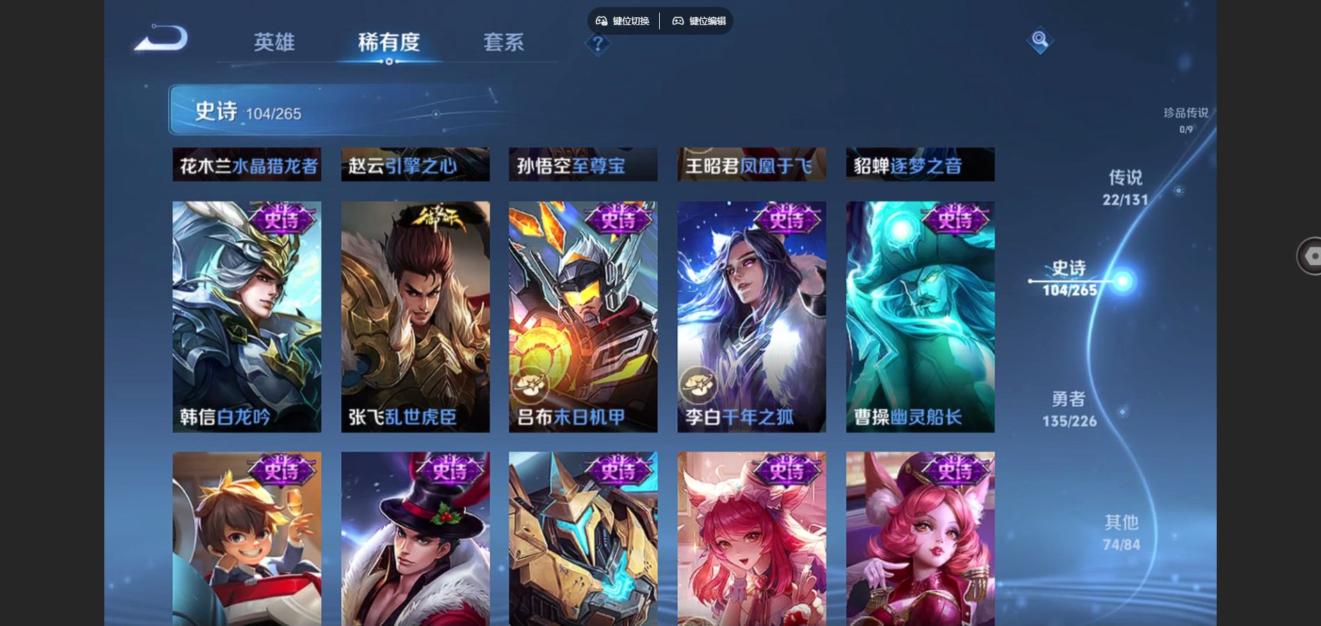 WZCMW3378873王者荣耀账号详情图22 WZCMW3378873王者荣耀账号详情图22