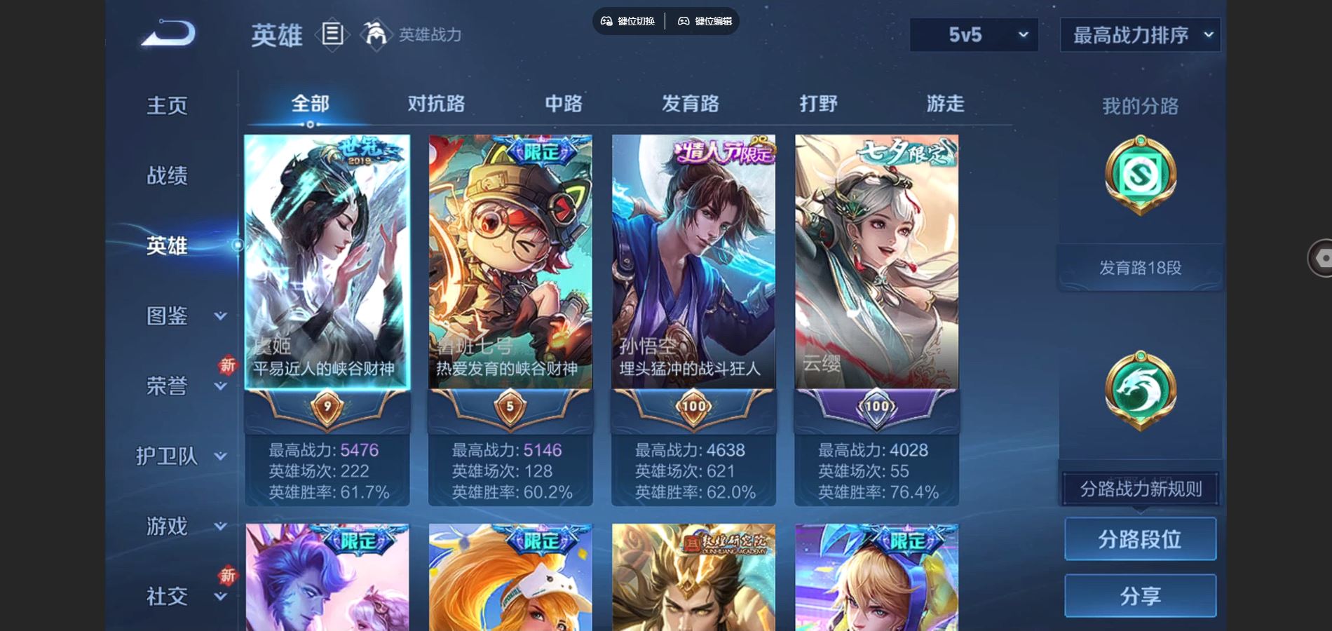 WZCMW3378873王者荣耀账号详情图4 WZCMW3378873王者荣耀账号详情图4