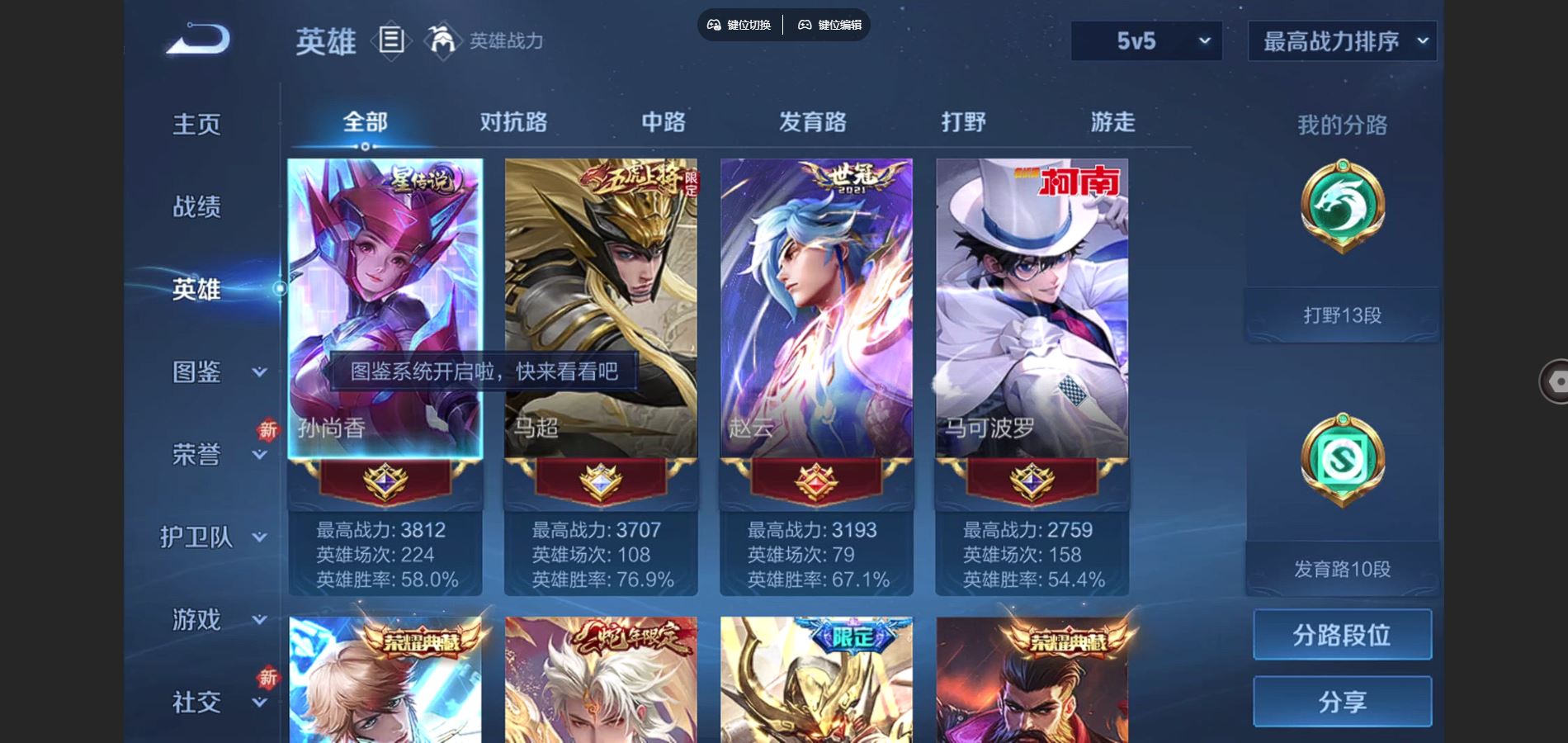 WZCMW3378868王者荣耀账号详情图5