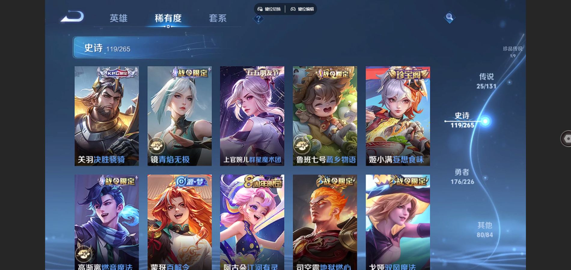 WZCMW3378868王者荣耀账号详情图14