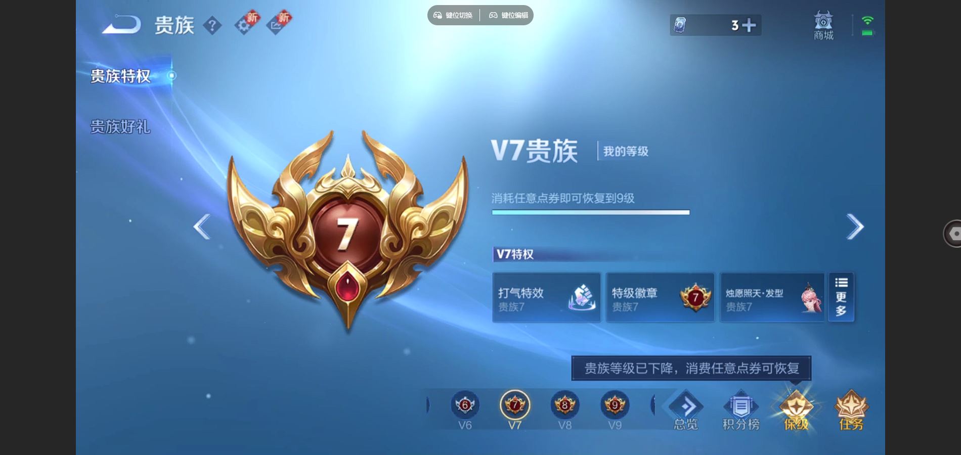 WZCMW3378868王者荣耀账号详情图4