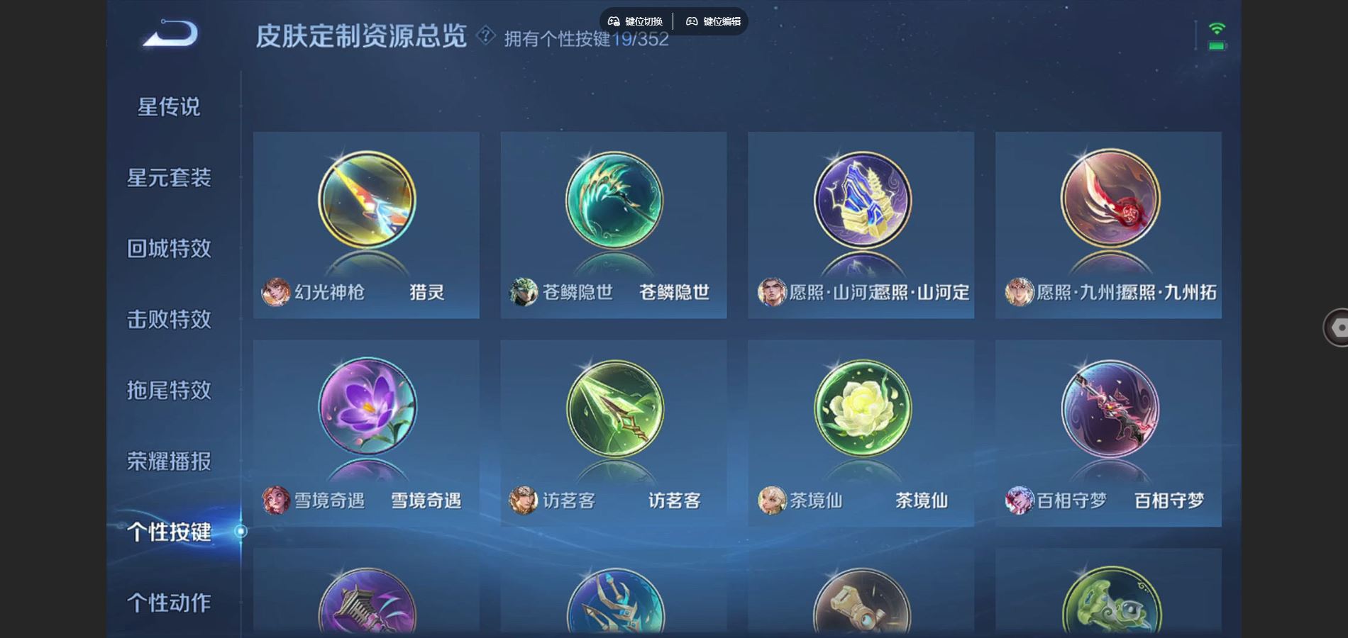 WZCMW3378868王者荣耀账号详情图9