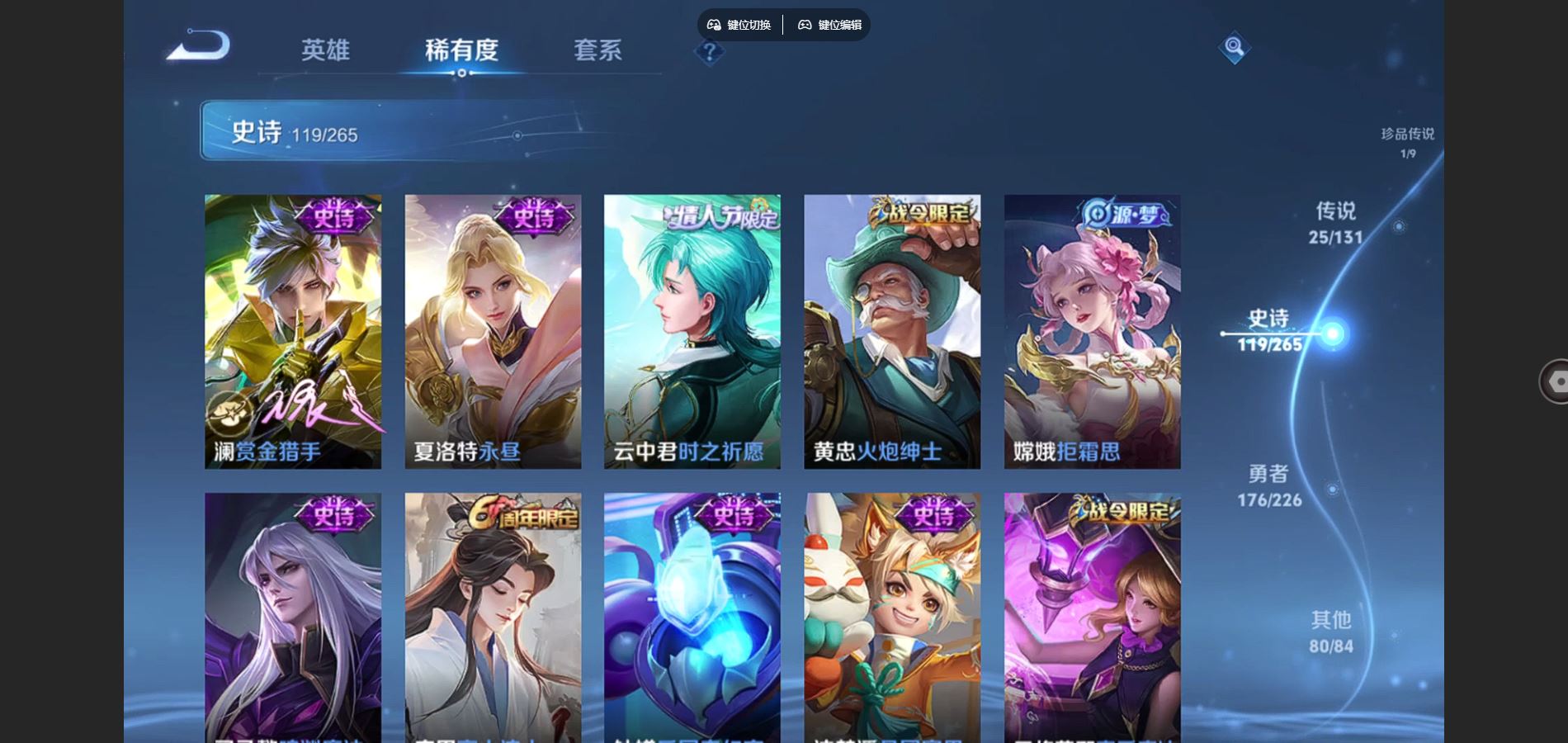 WZCMW3378868王者荣耀账号详情图8