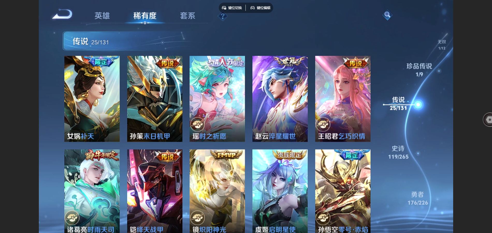 WZCMW3378868王者荣耀账号详情图15