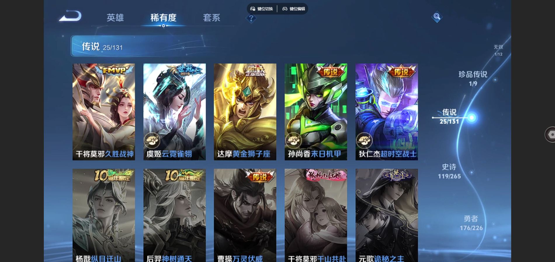 WZCMW3378868王者荣耀账号详情图10