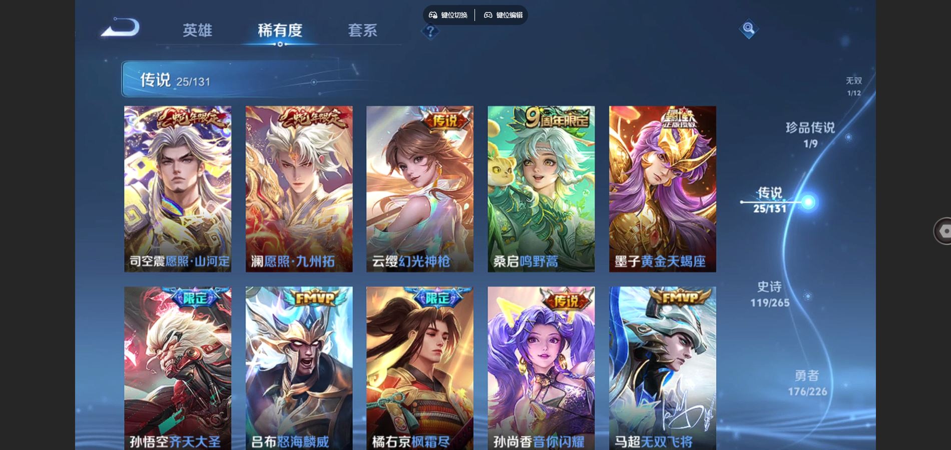 WZCMW3378868王者荣耀账号详情图17