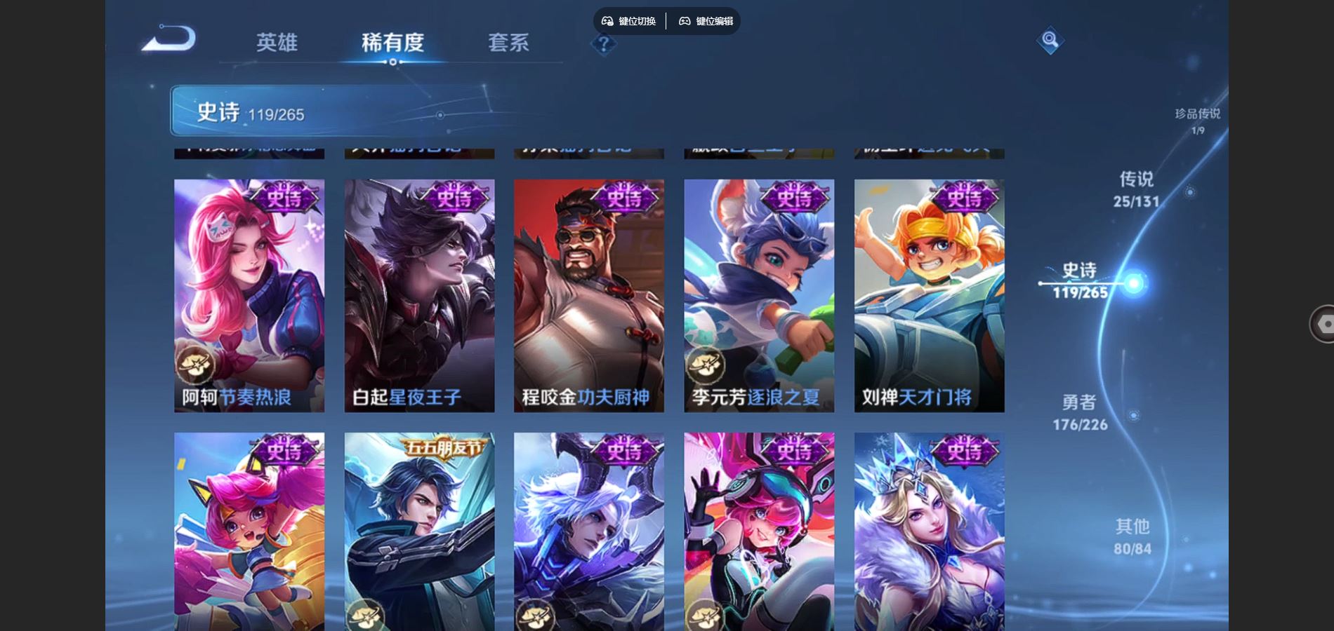 WZCMW3378868王者荣耀账号详情图19