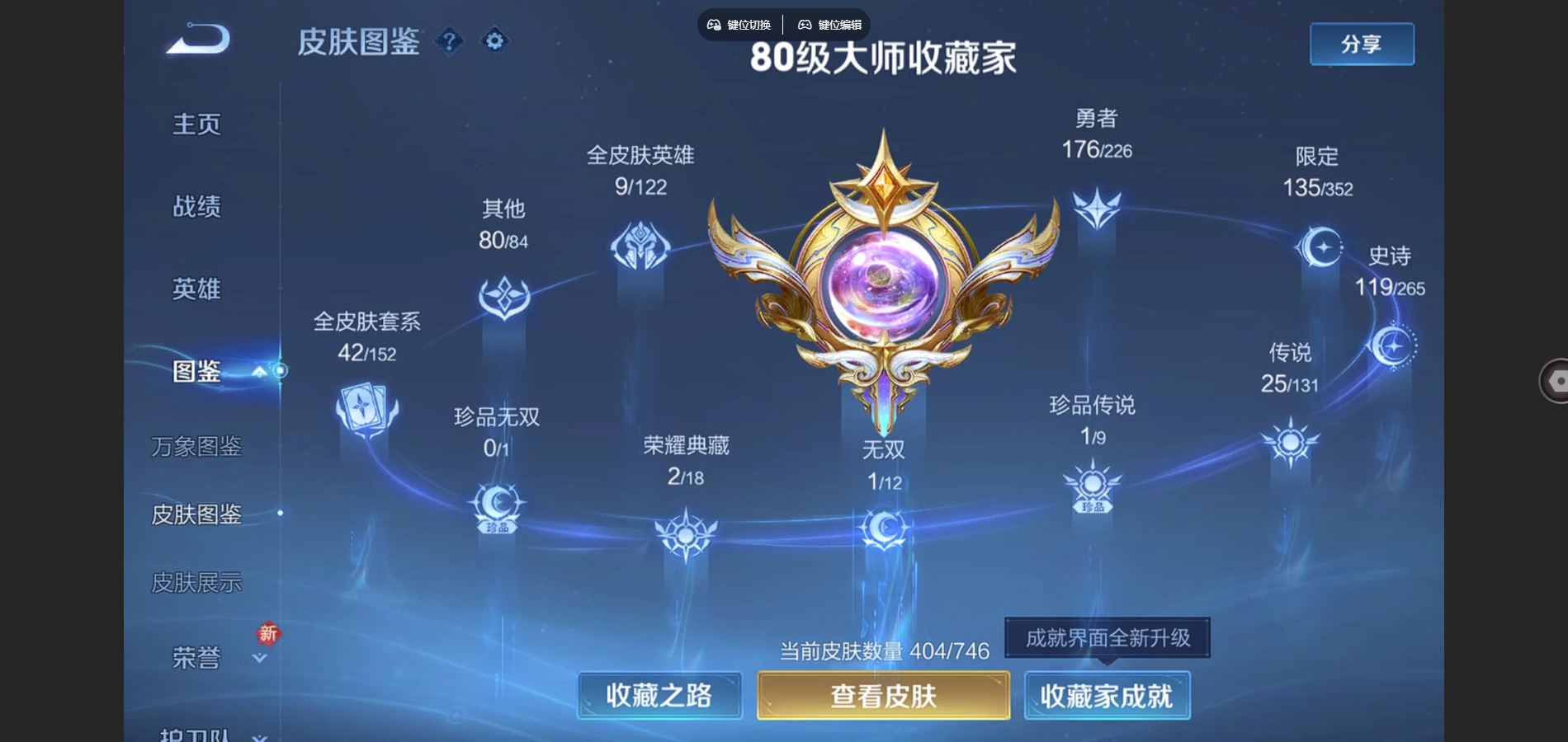 WZCMW3378868王者荣耀账号详情图2