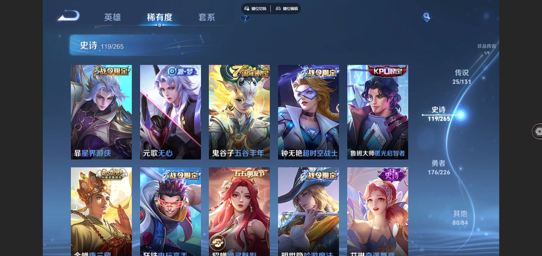 WZCMW3378868王者荣耀账号详情图12