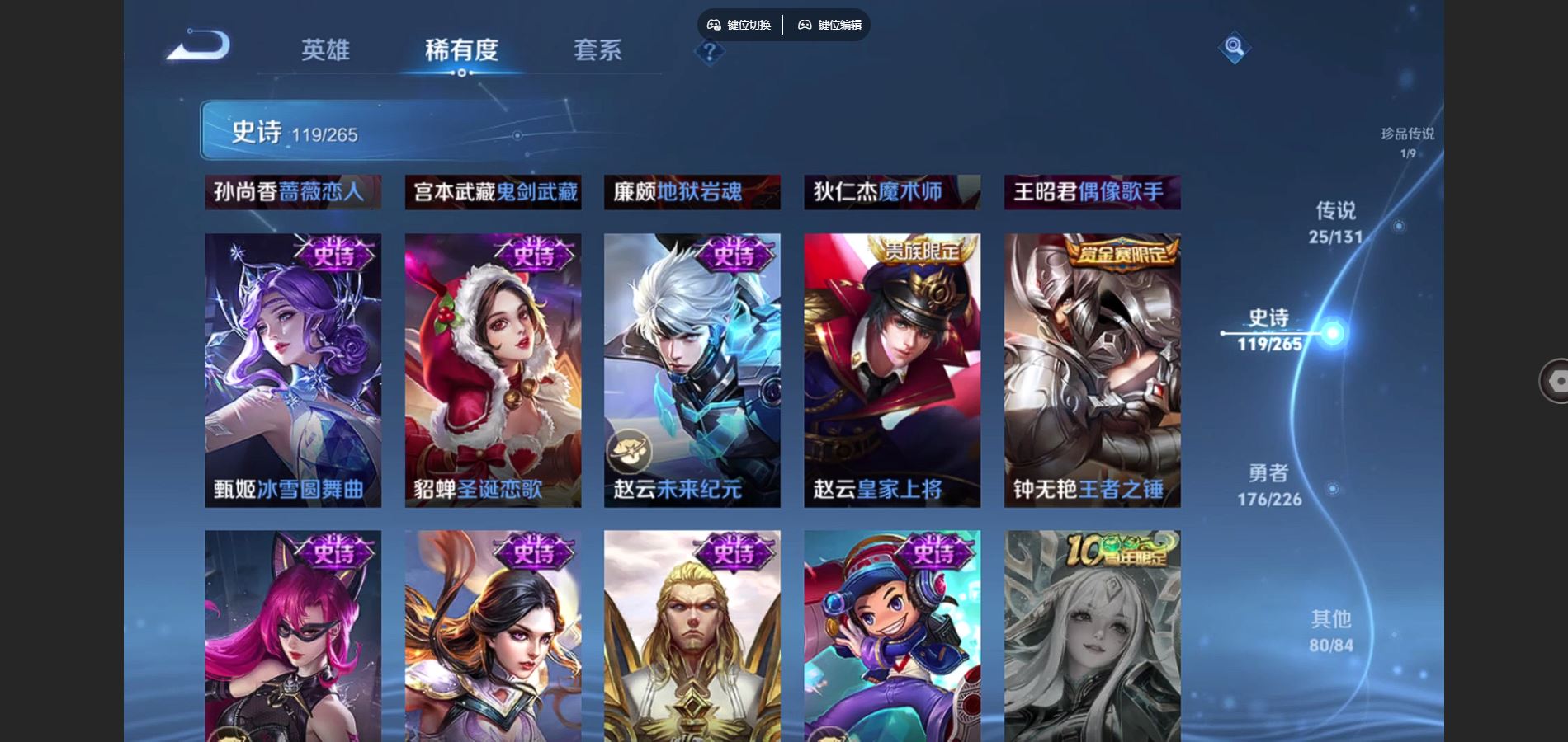 WZCMW3378868王者荣耀账号详情图13