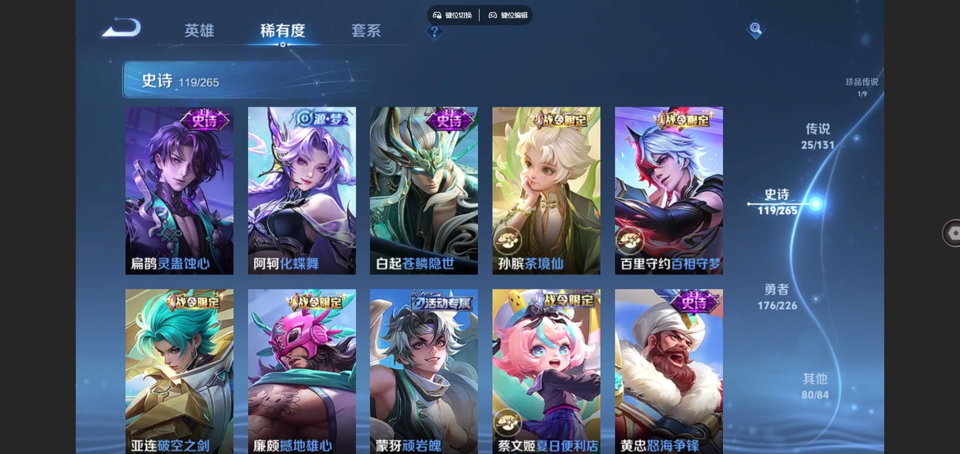 WZCMW3378868王者荣耀账号详情图23