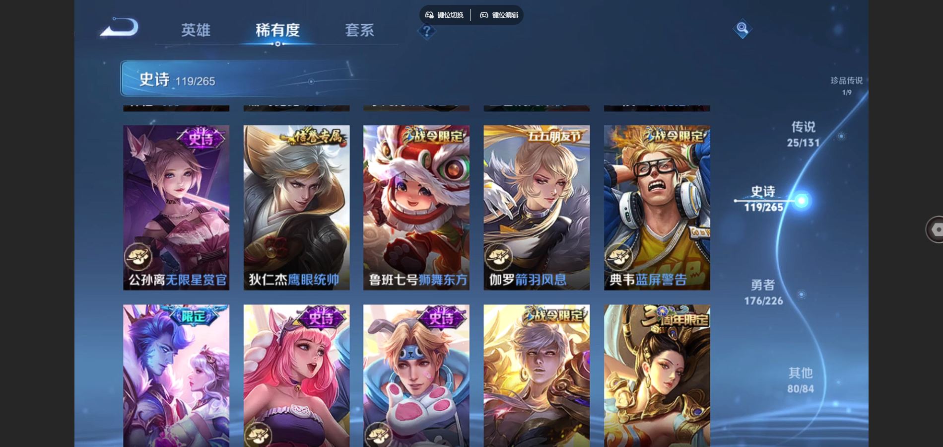 WZCMW3378868王者荣耀账号详情图24