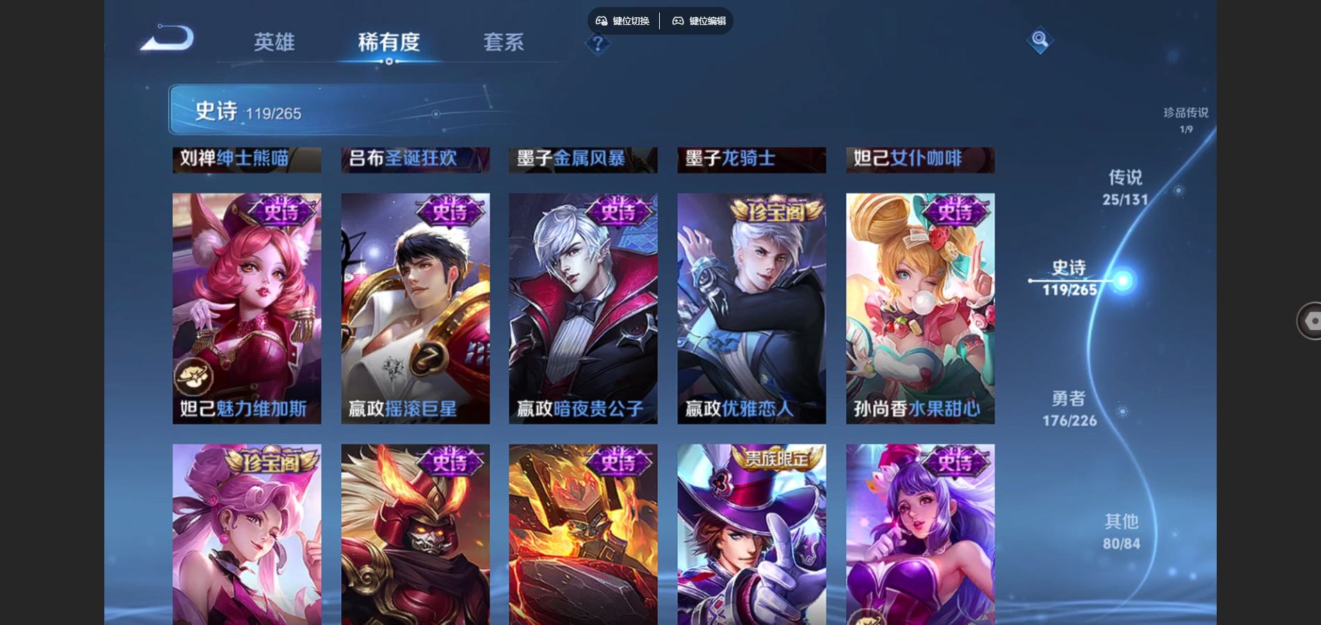 WZCMW3378868王者荣耀账号详情图21