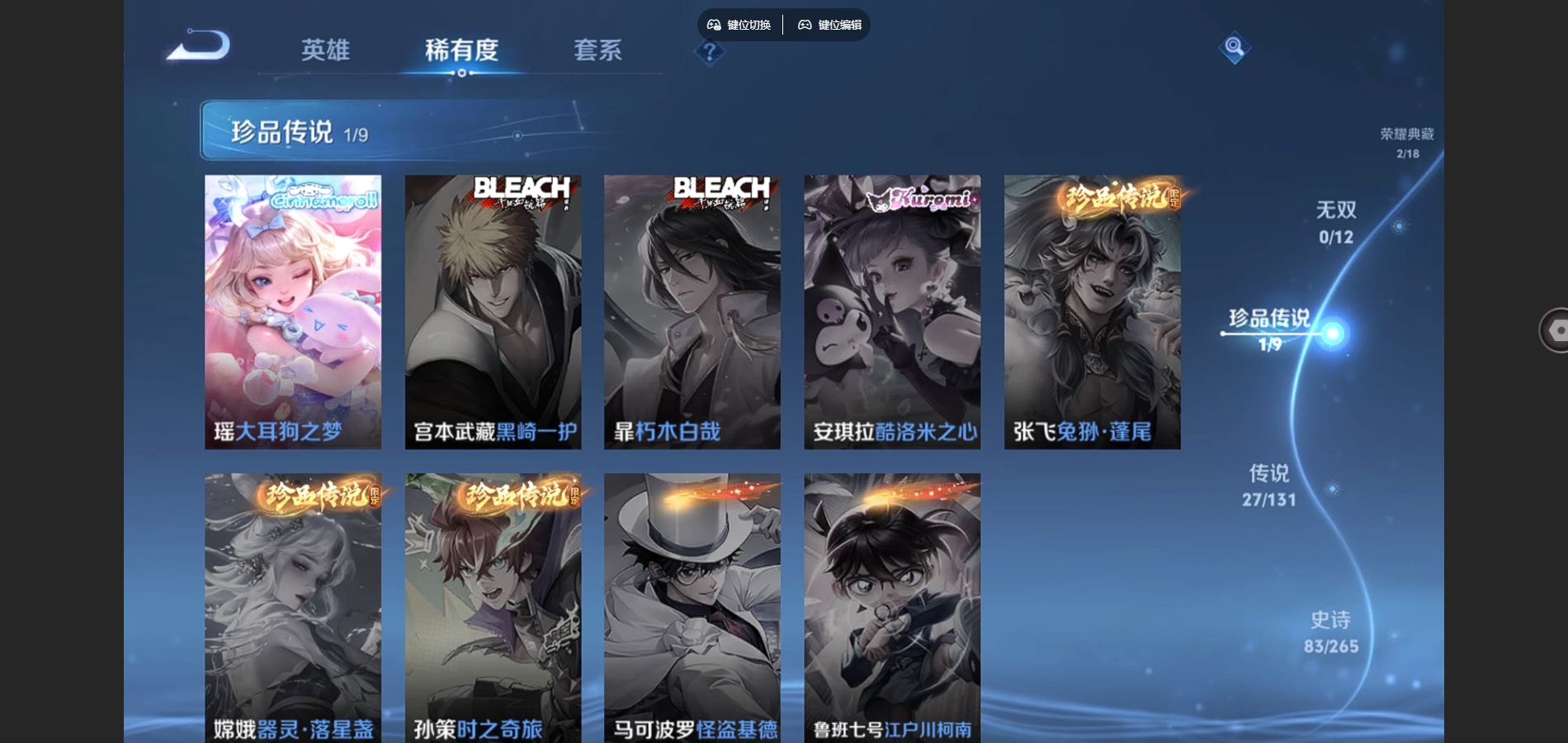 WZCMW3417869王者荣耀账号详情图6 WZCMW3417869王者荣耀账号详情图6