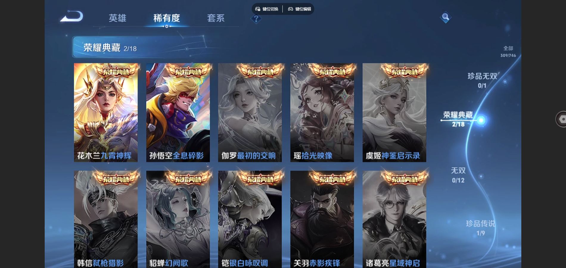 WZCMW3417869王者荣耀账号详情图7 WZCMW3417869王者荣耀账号详情图7