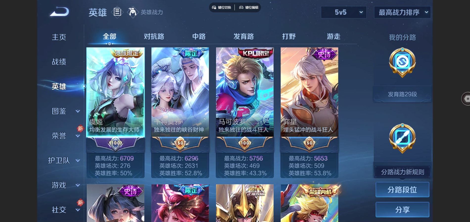 WZCMW3417869王者荣耀账号详情图5 WZCMW3417869王者荣耀账号详情图5