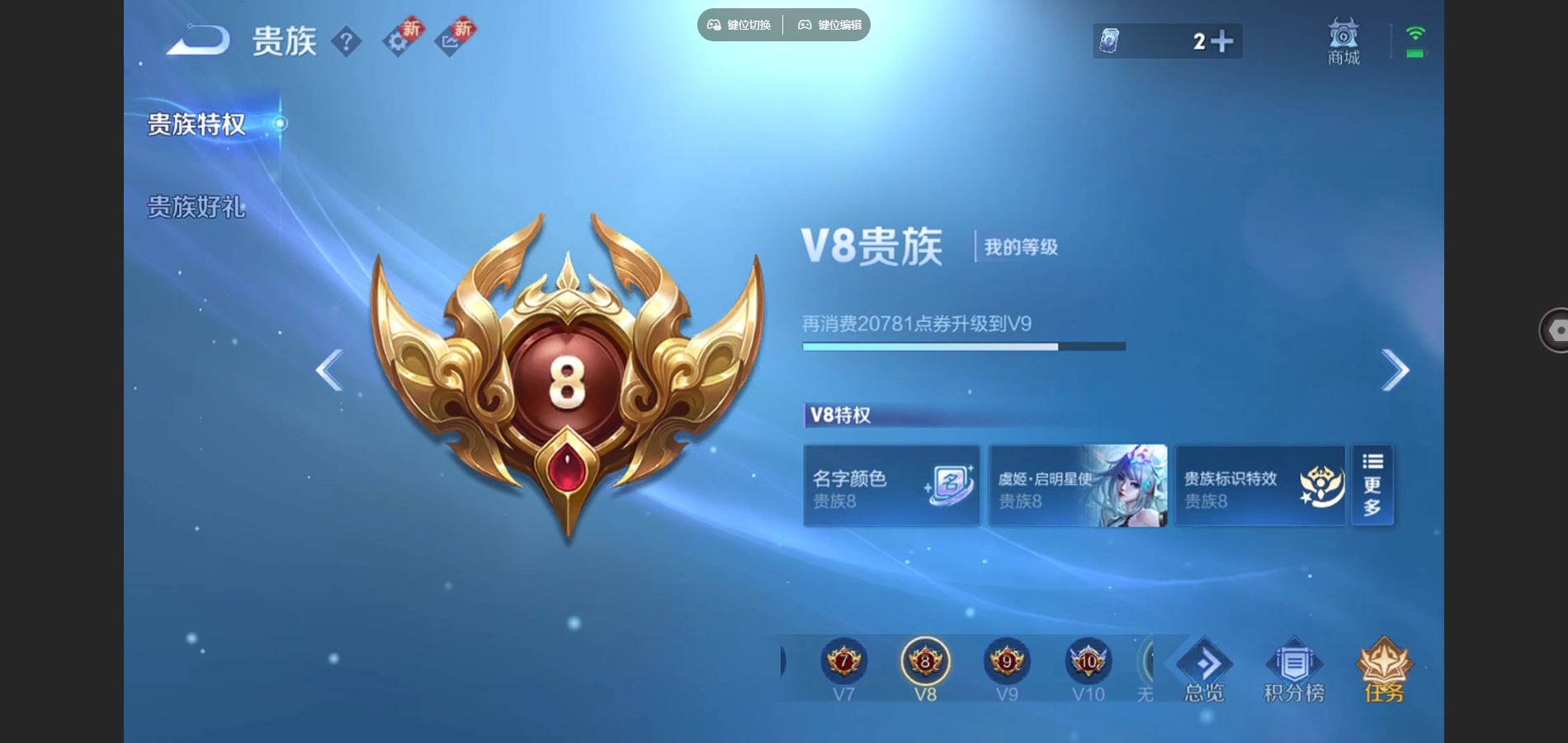 WZCMW3417869王者荣耀账号详情图4 WZCMW3417869王者荣耀账号详情图4