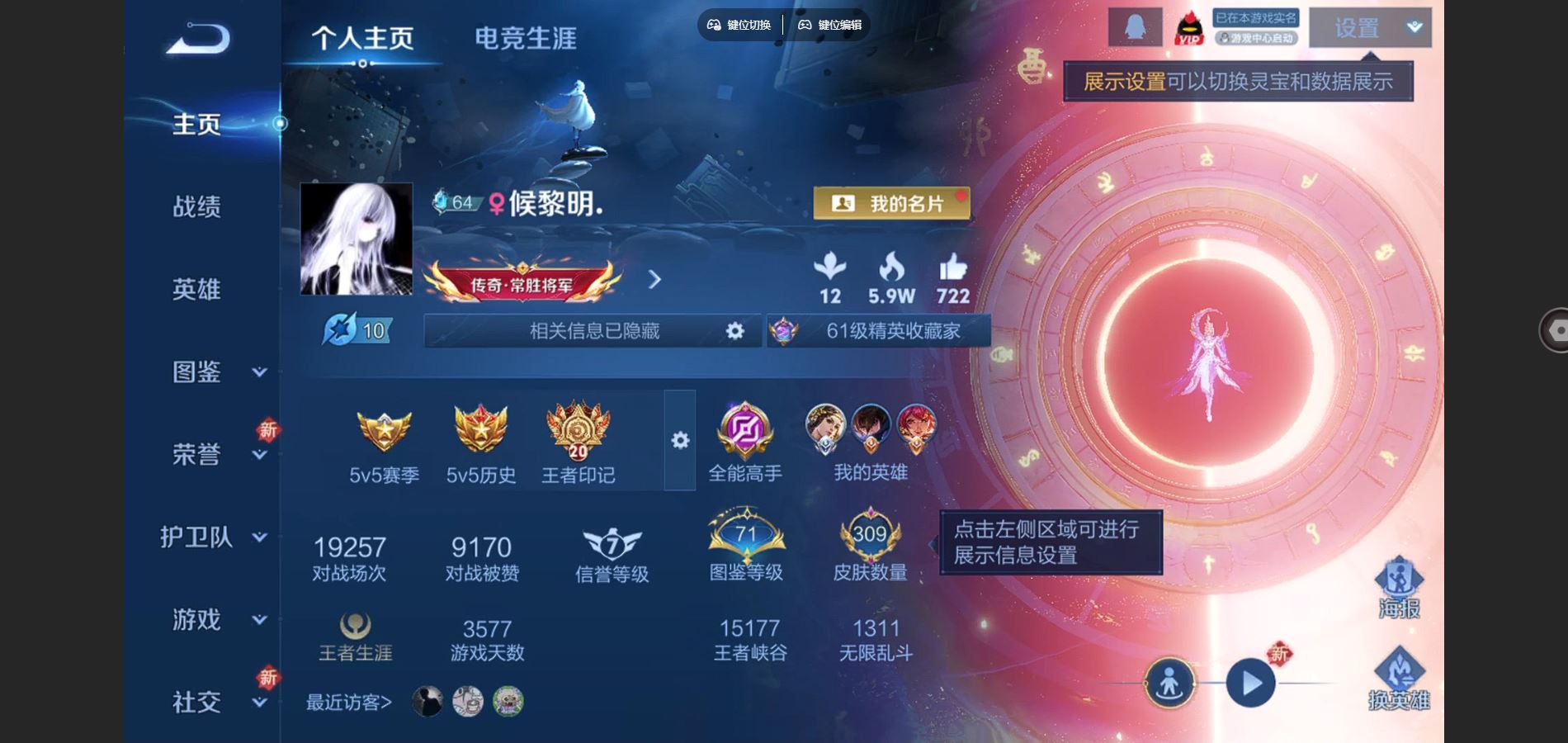 王者荣耀账号安卓QQ127英雄-309皮肤-V8-309皮肤2典藏1珍品传说27传说 1星传说 未来机甲【典藏】 全息碎