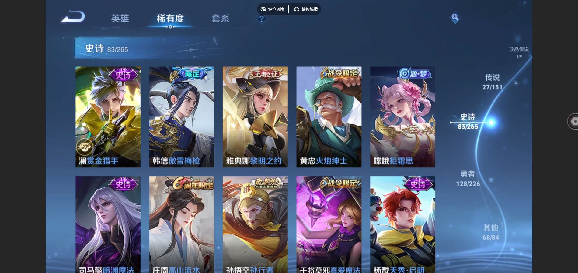 WZCMW3417869王者荣耀账号详情图19 WZCMW3417869王者荣耀账号详情图19