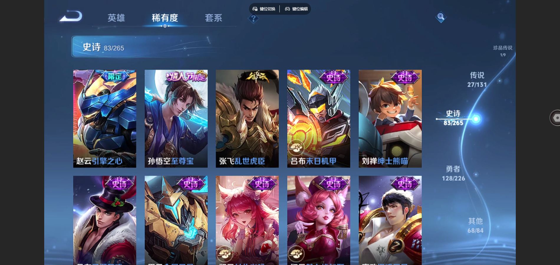 WZCMW3417869王者荣耀账号详情图20 WZCMW3417869王者荣耀账号详情图20