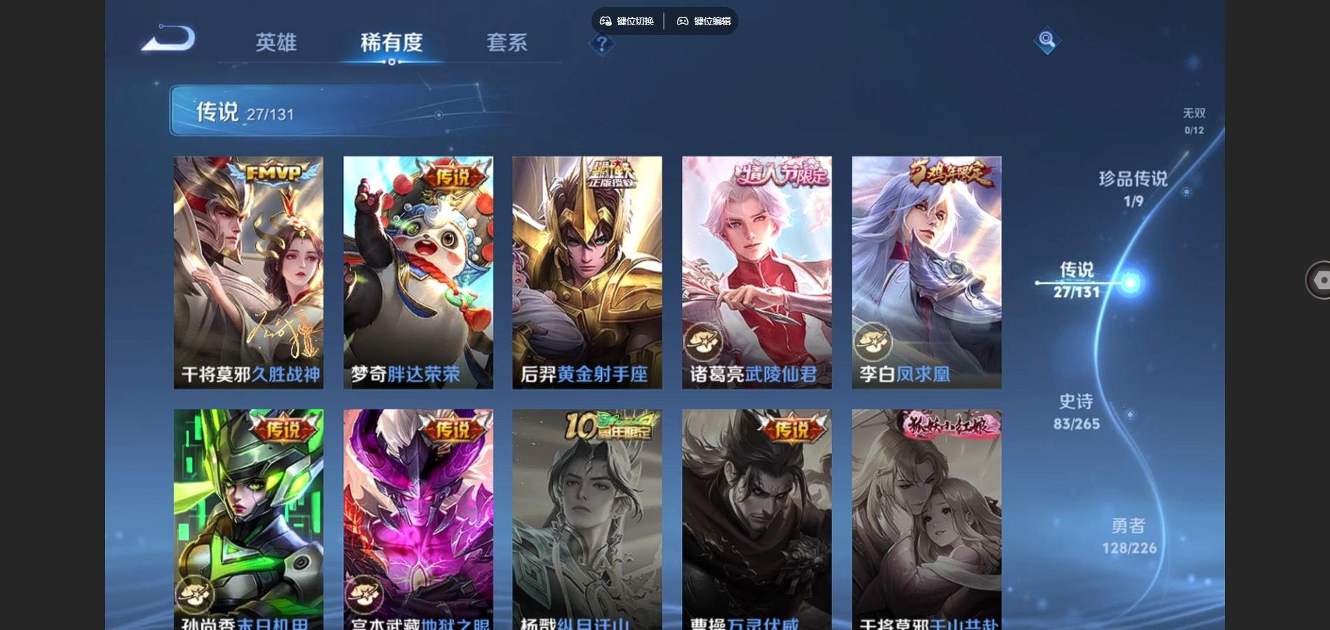 WZCMW3417869王者荣耀账号详情图15 WZCMW3417869王者荣耀账号详情图15