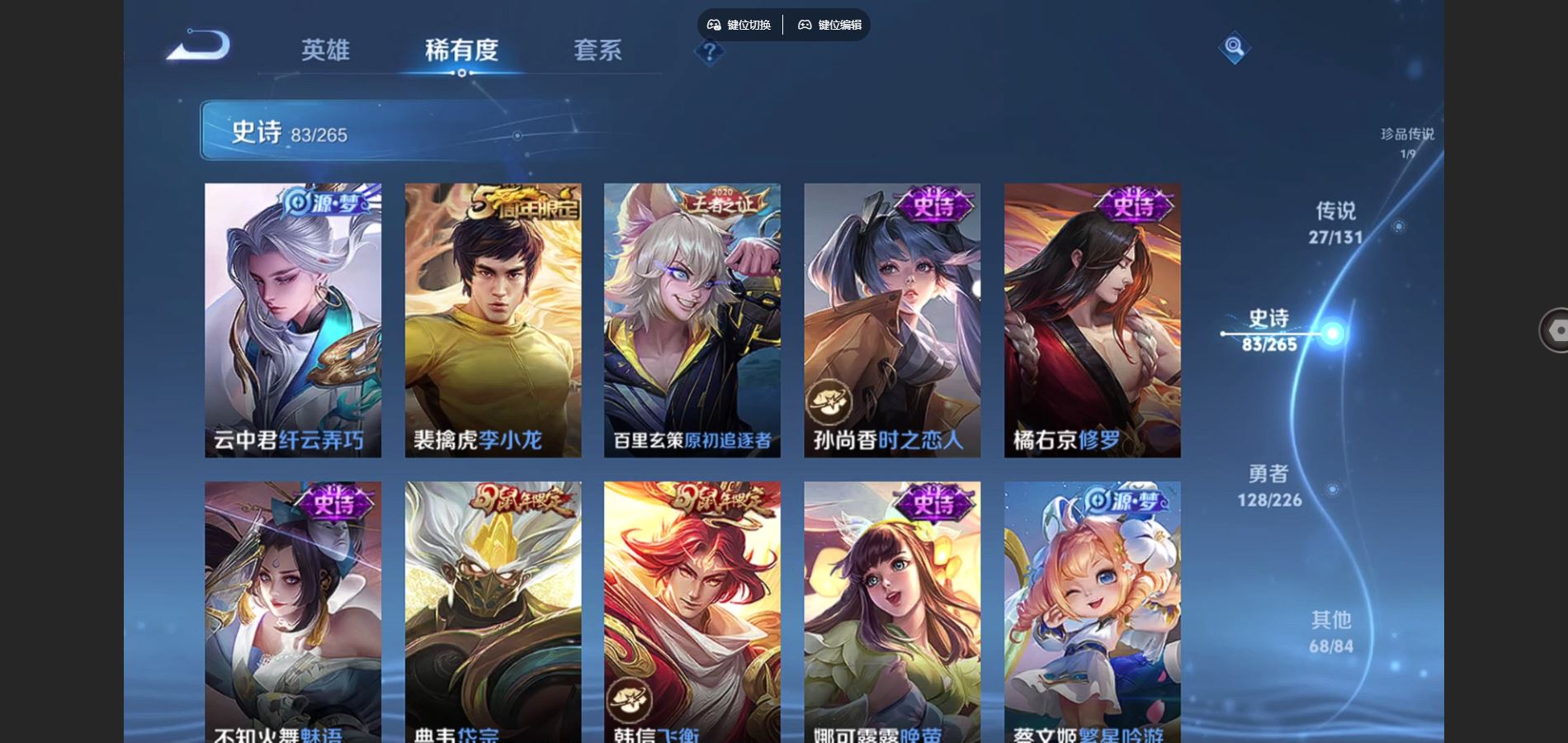 WZCMW3417869王者荣耀账号详情图16 WZCMW3417869王者荣耀账号详情图16