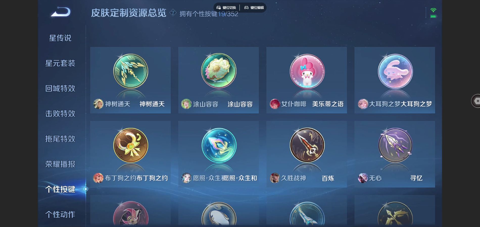 WZCMW3417869王者荣耀账号详情图8 WZCMW3417869王者荣耀账号详情图8