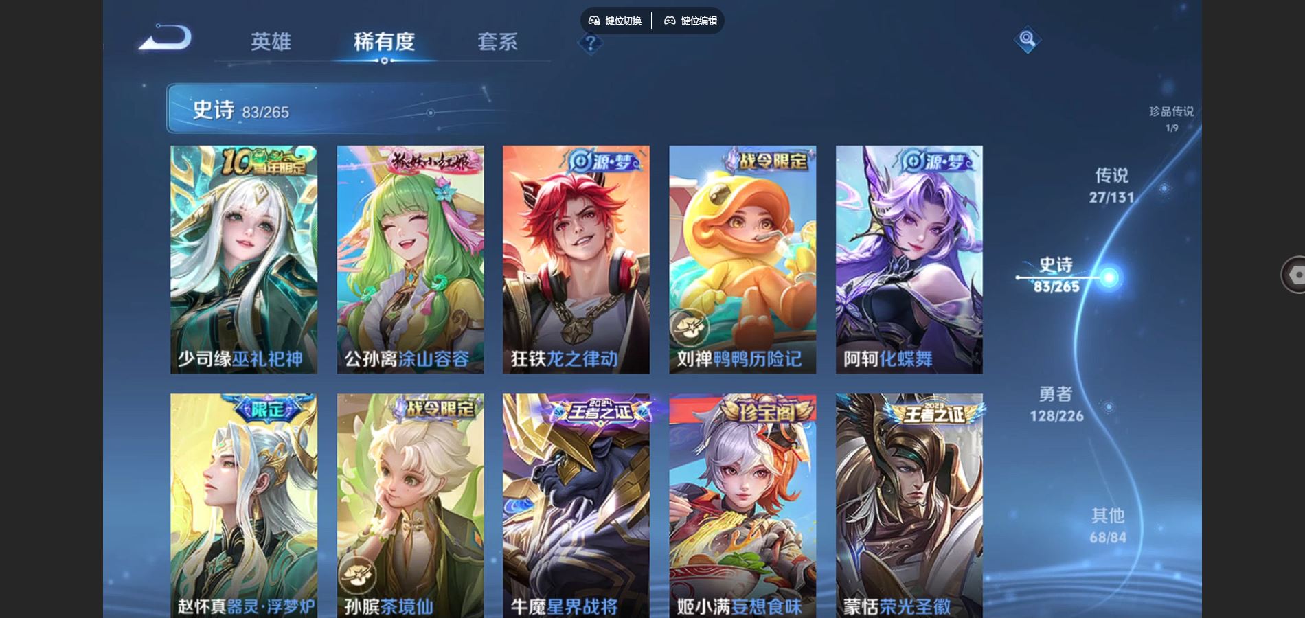 WZCMW3417869王者荣耀账号详情图21 WZCMW3417869王者荣耀账号详情图21