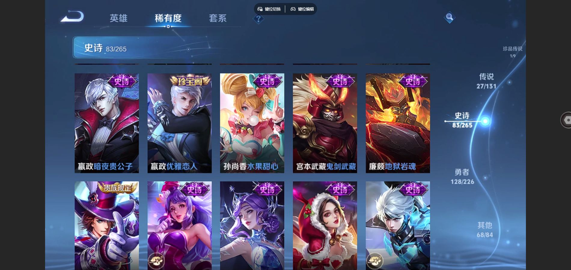 WZCMW3417869王者荣耀账号详情图10 WZCMW3417869王者荣耀账号详情图10