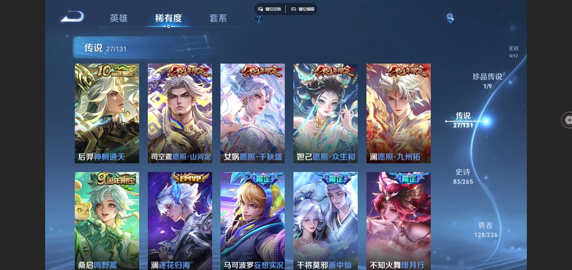 WZCMW3417869王者荣耀账号详情图13 WZCMW3417869王者荣耀账号详情图13