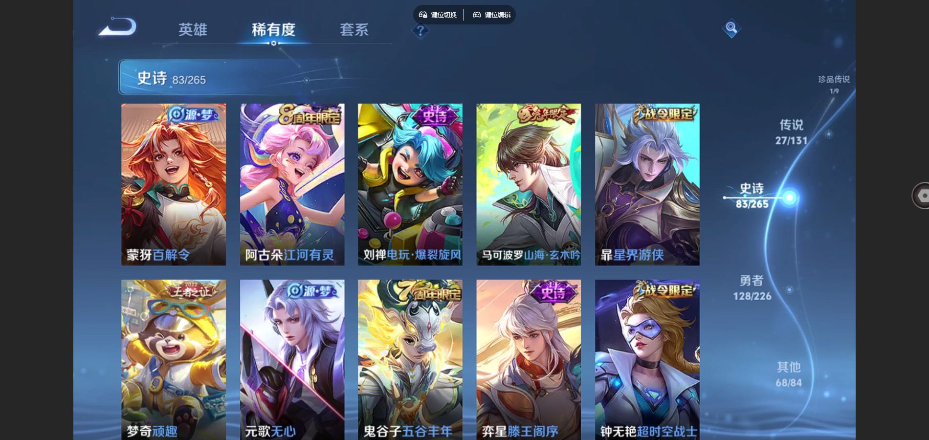 WZCMW3417869王者荣耀账号详情图22 WZCMW3417869王者荣耀账号详情图22