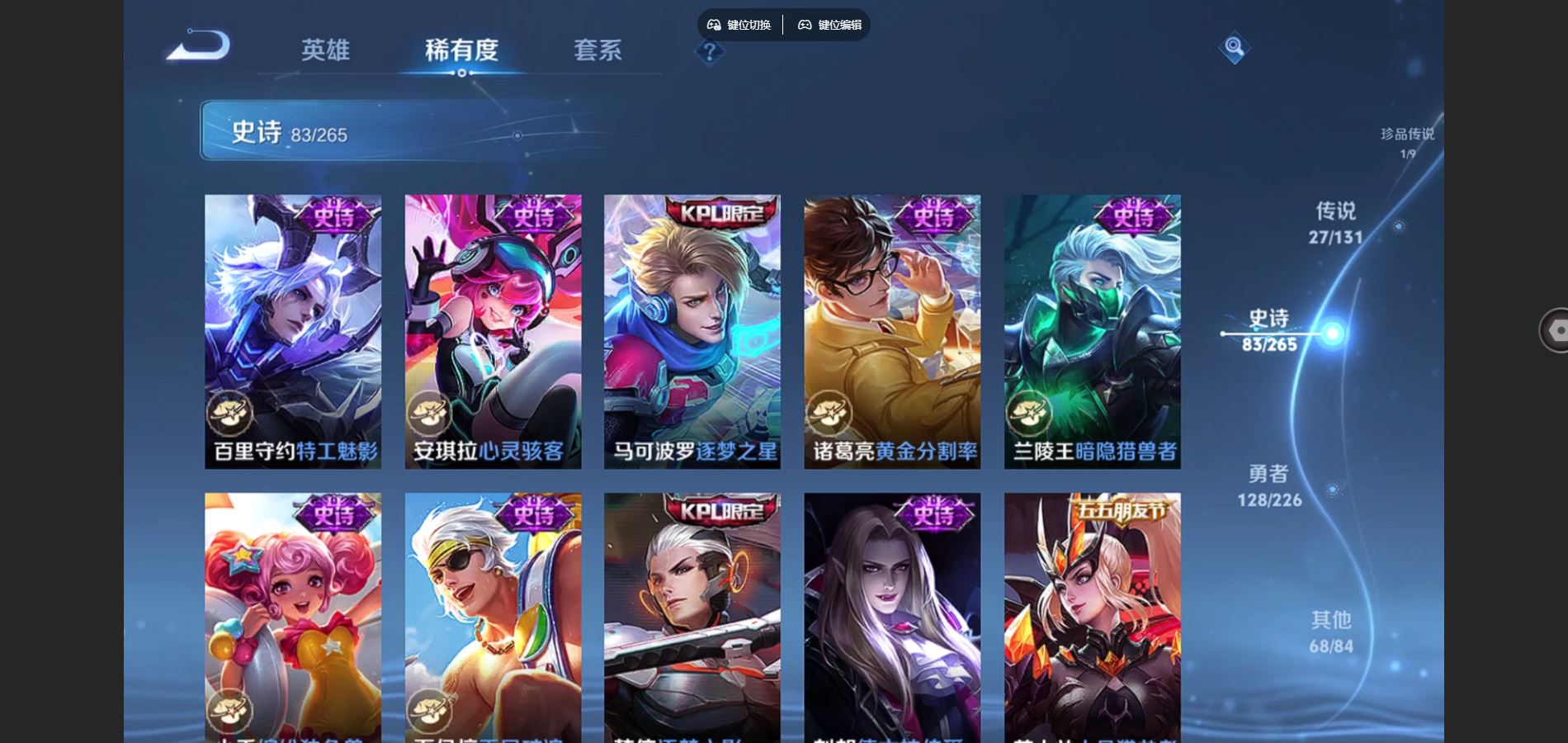 WZCMW3417869王者荣耀账号详情图17 WZCMW3417869王者荣耀账号详情图17