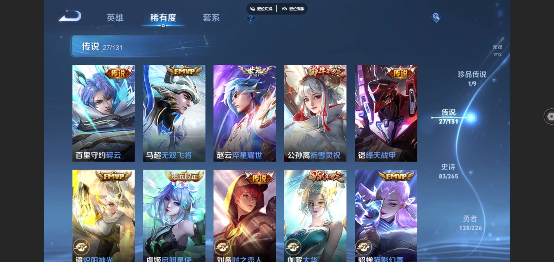 WZCMW3417869王者荣耀账号详情图14 WZCMW3417869王者荣耀账号详情图14