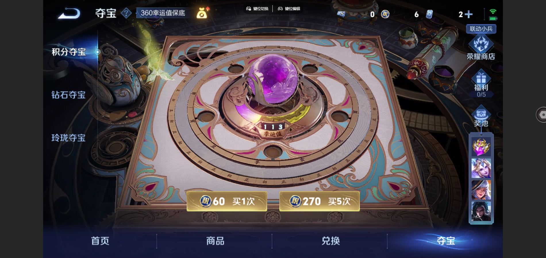 WZCMW3417869王者荣耀账号详情图12 WZCMW3417869王者荣耀账号详情图12