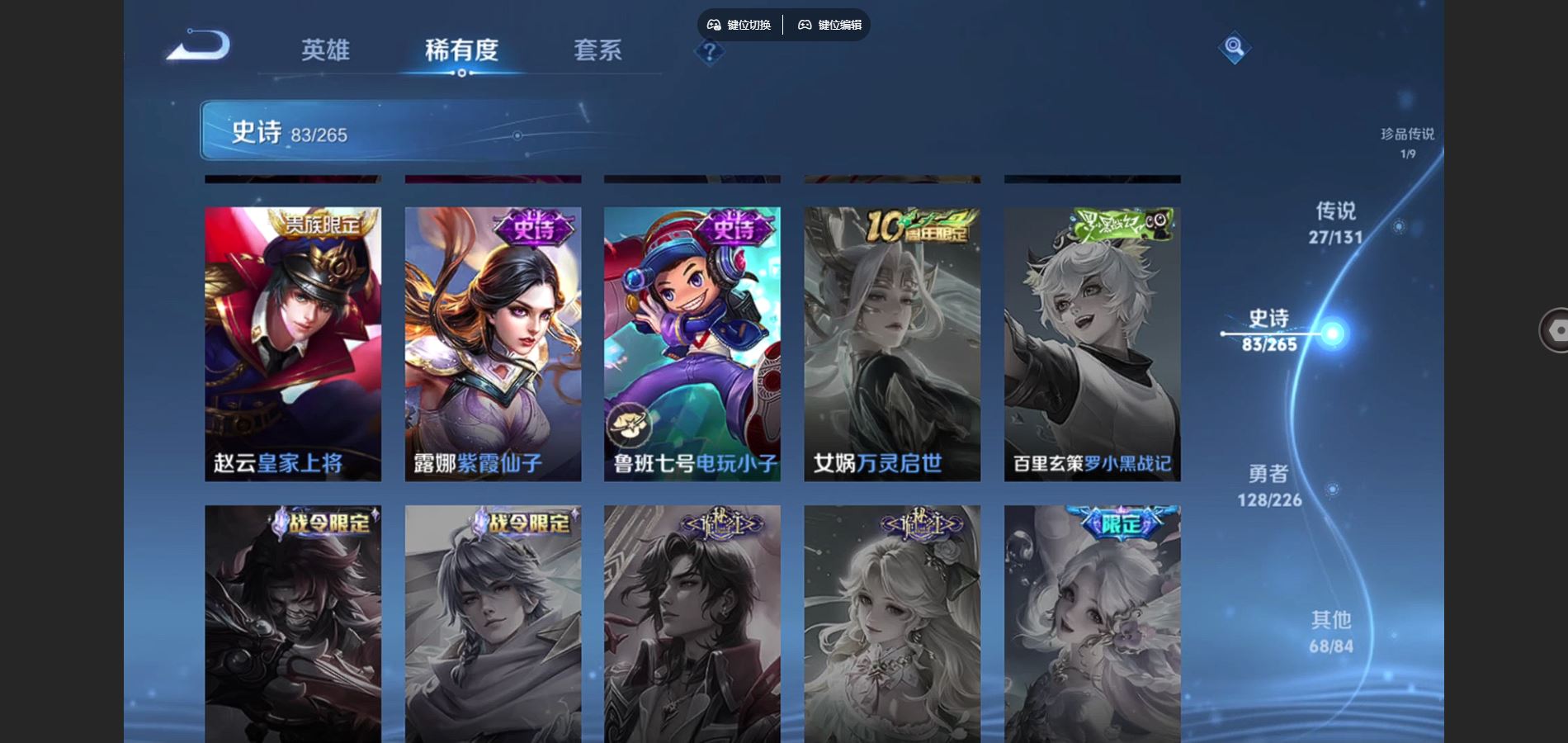 WZCMW3417869王者荣耀账号详情图9 WZCMW3417869王者荣耀账号详情图9