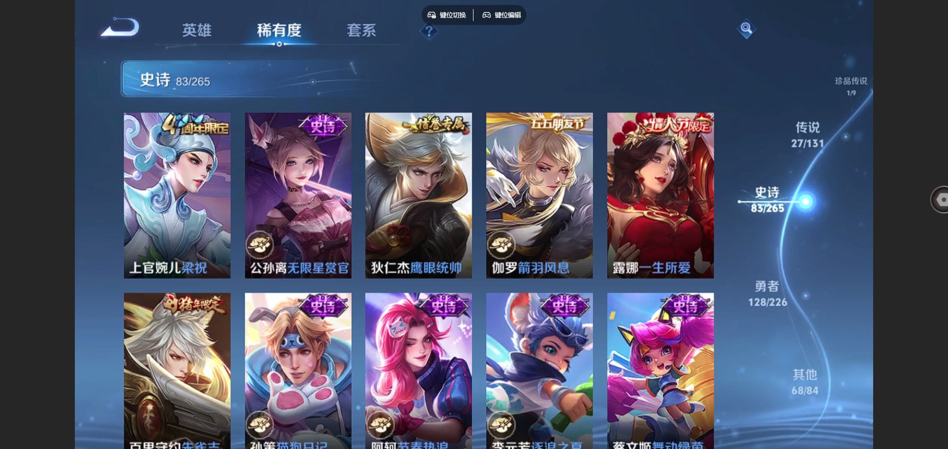 WZCMW3417869王者荣耀账号详情图18 WZCMW3417869王者荣耀账号详情图18