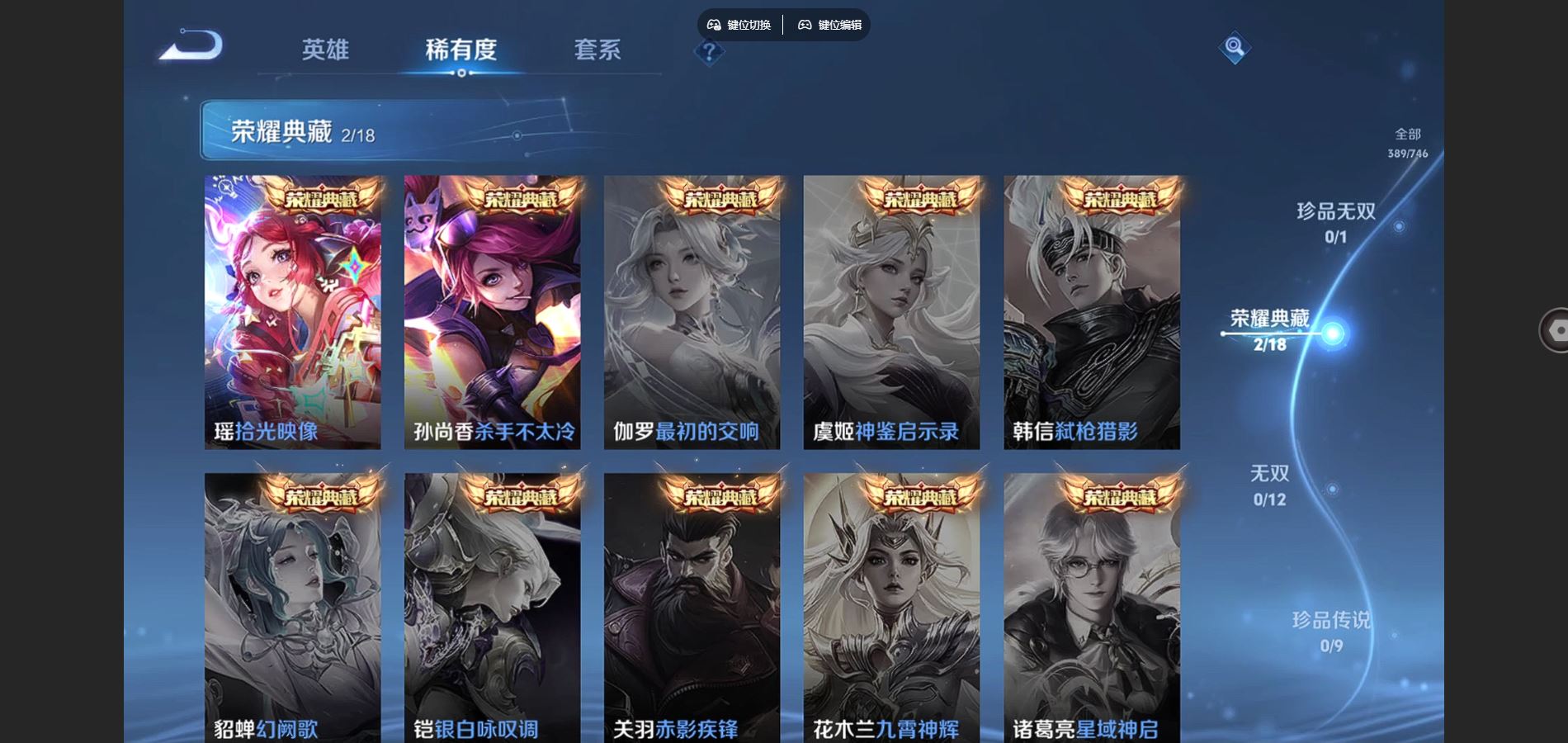 WZCMW3378866王者荣耀账号详情图6 WZCMW3378866王者荣耀账号详情图6