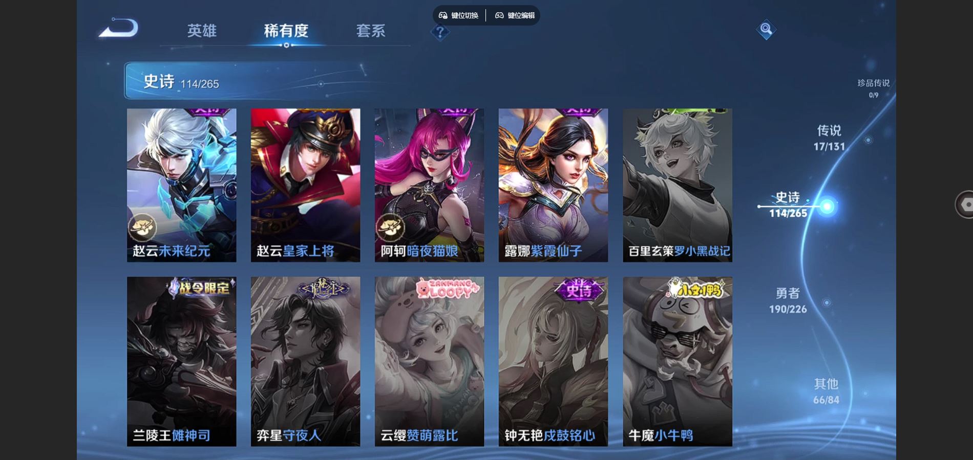 WZCMW3378866王者荣耀账号详情图7 WZCMW3378866王者荣耀账号详情图7