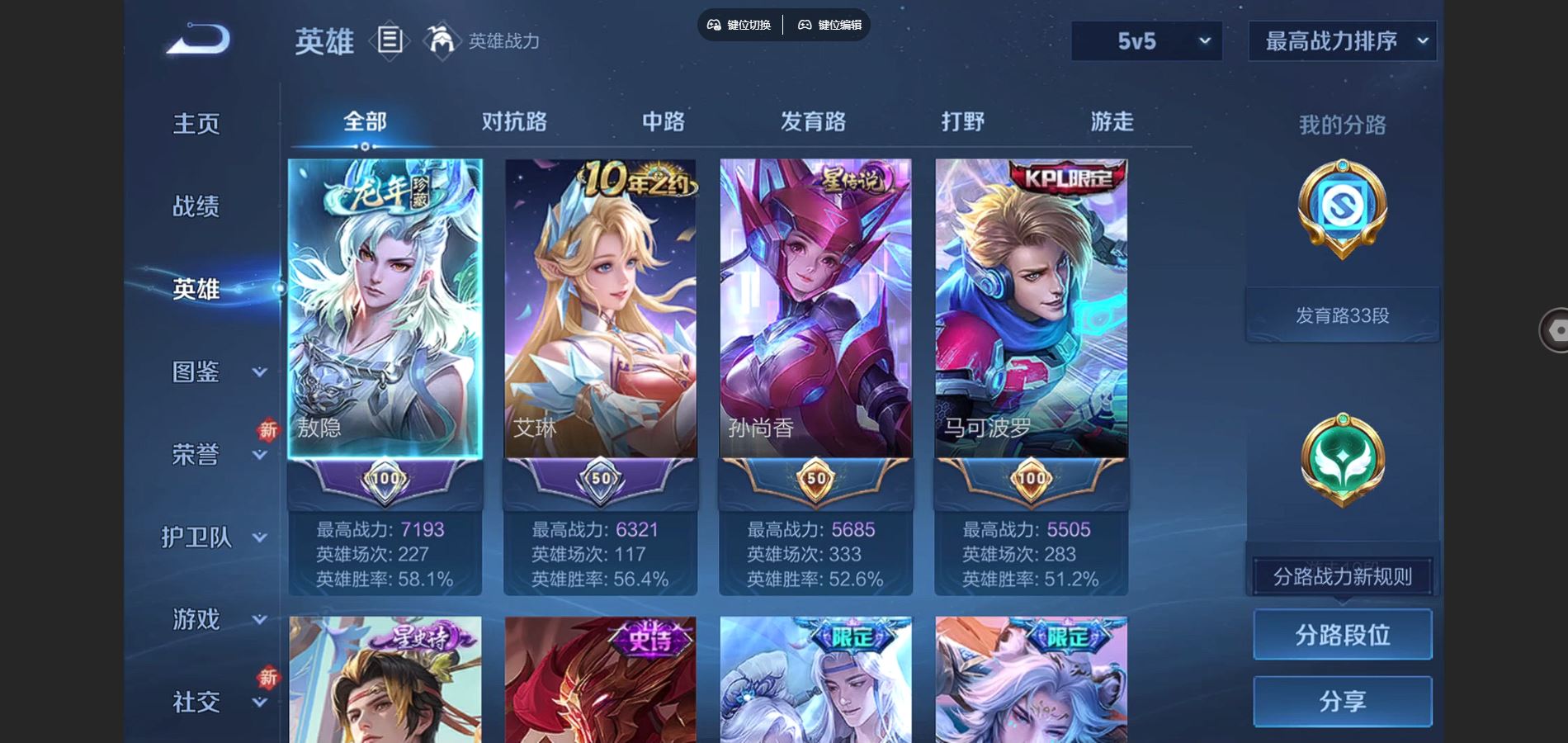 WZCMW3378866王者荣耀账号详情图8 WZCMW3378866王者荣耀账号详情图8