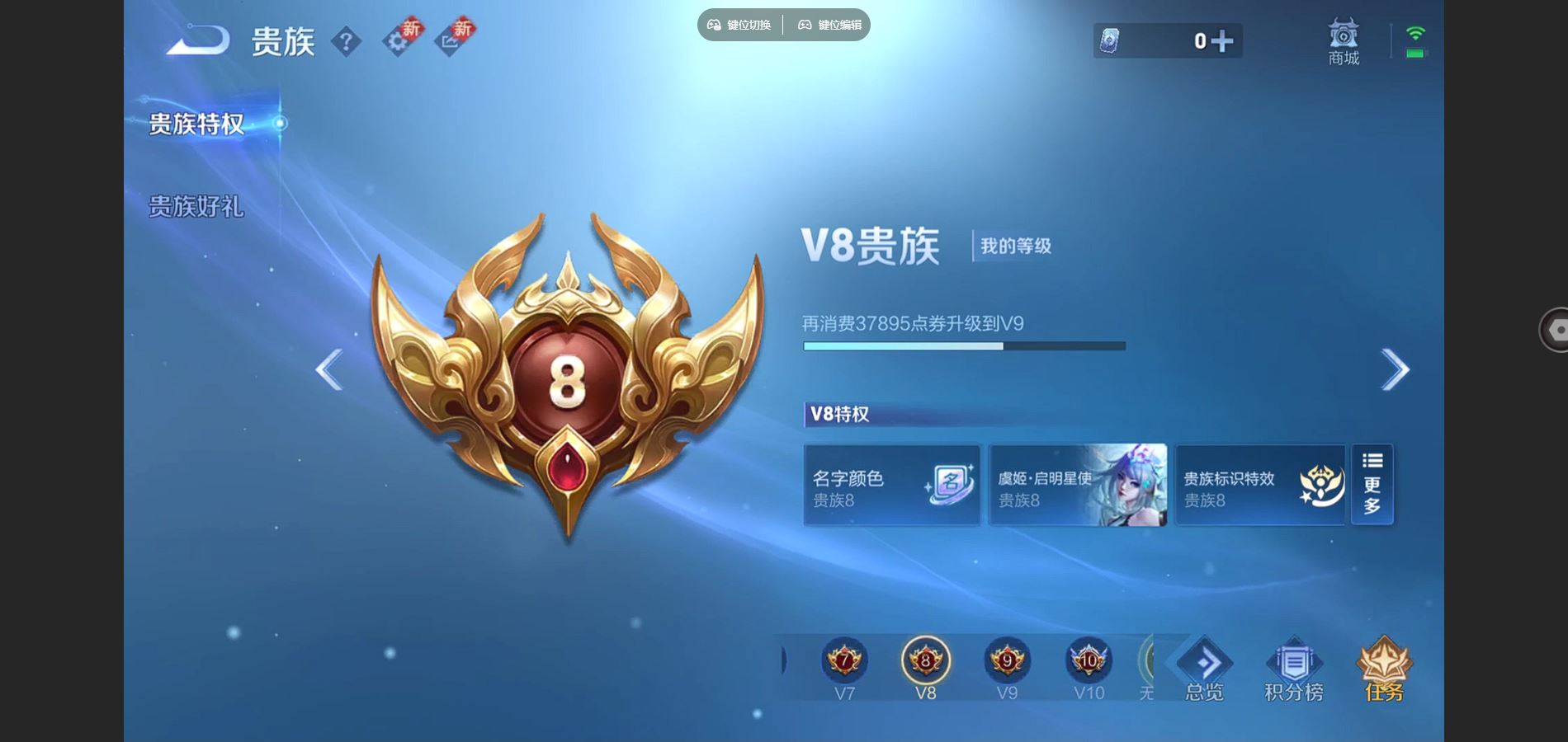 WZCMW3378866王者荣耀账号详情图4 WZCMW3378866王者荣耀账号详情图4