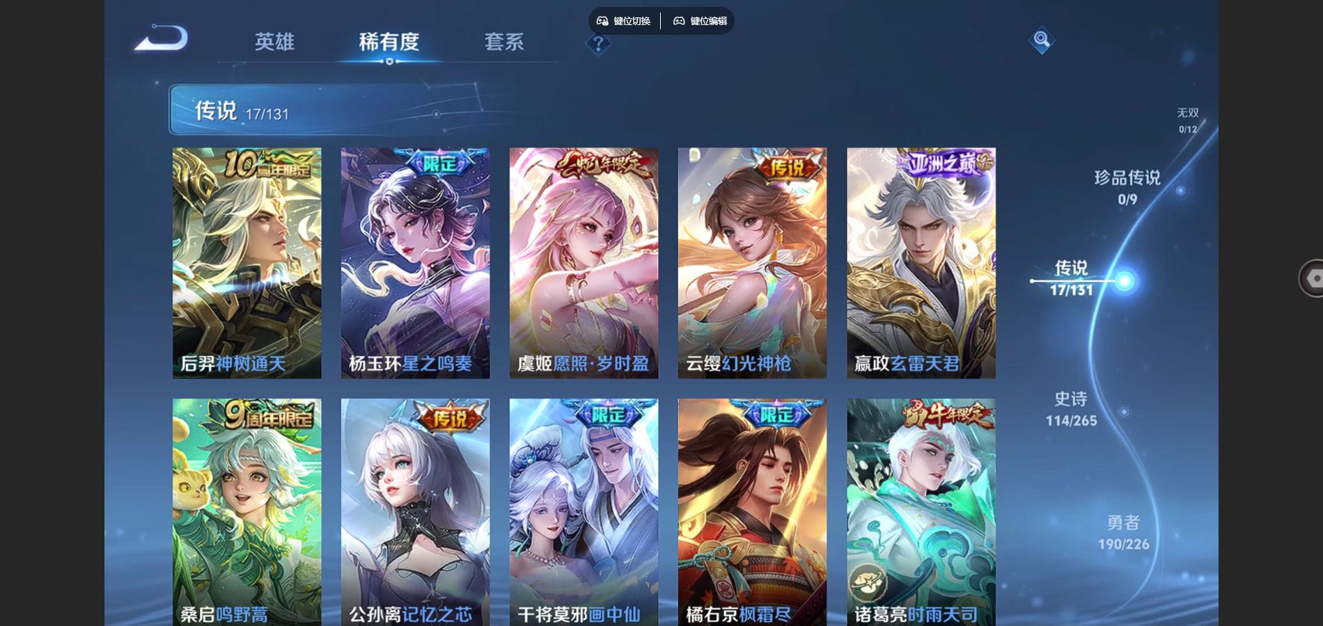 WZCMW3378866王者荣耀账号详情图5 WZCMW3378866王者荣耀账号详情图5