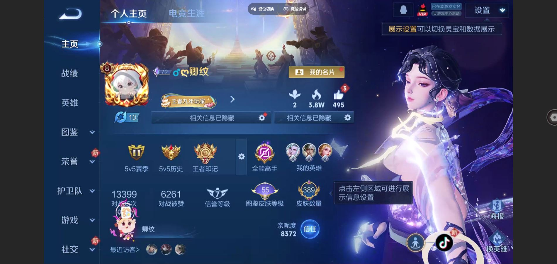 王者荣耀账号安卓QQ127英雄-389皮肤-V8-389皮肤2典藏17传说 发育路33段 2星传说 幽冥之眼 未来机甲【