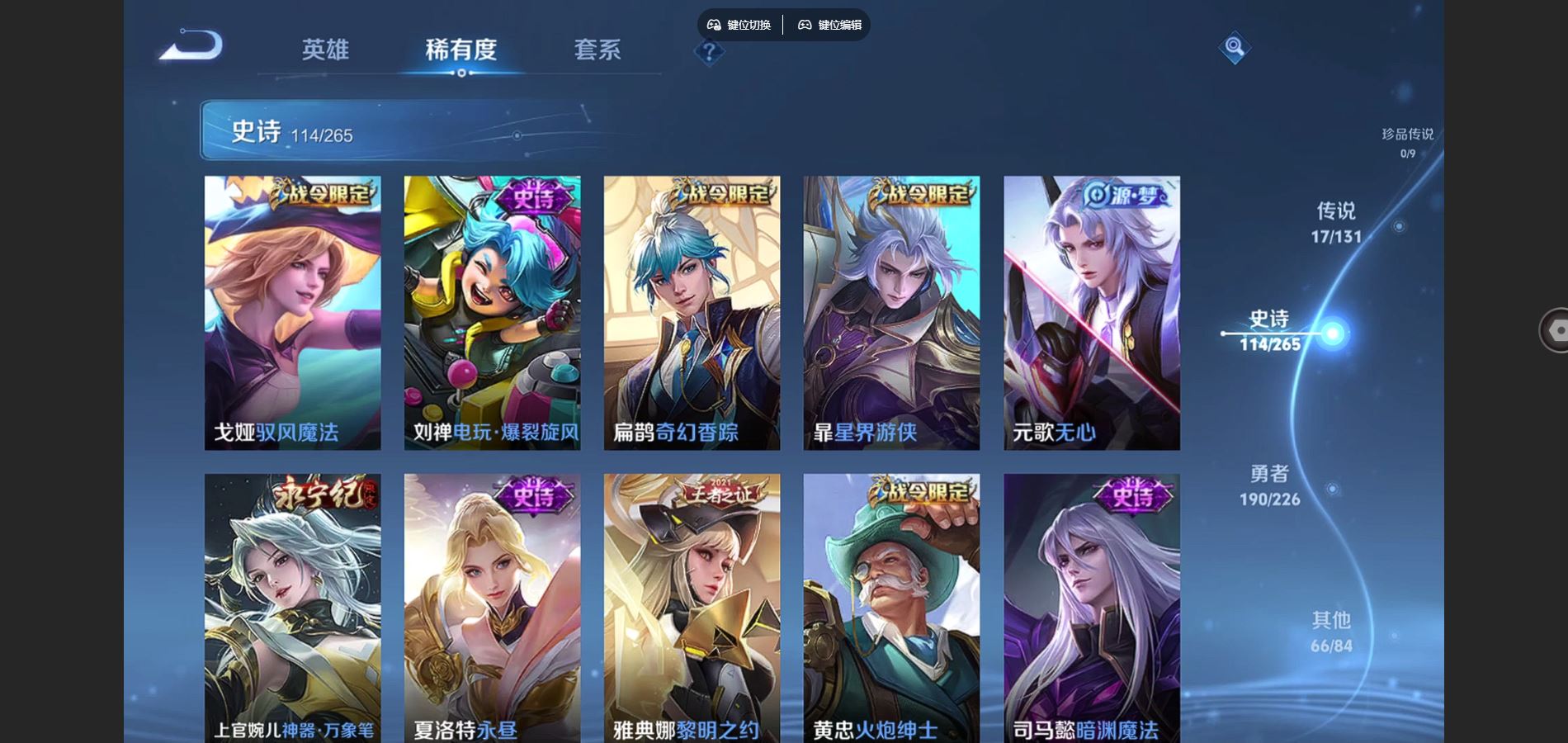 WZCMW3378866王者荣耀账号详情图19 WZCMW3378866王者荣耀账号详情图19