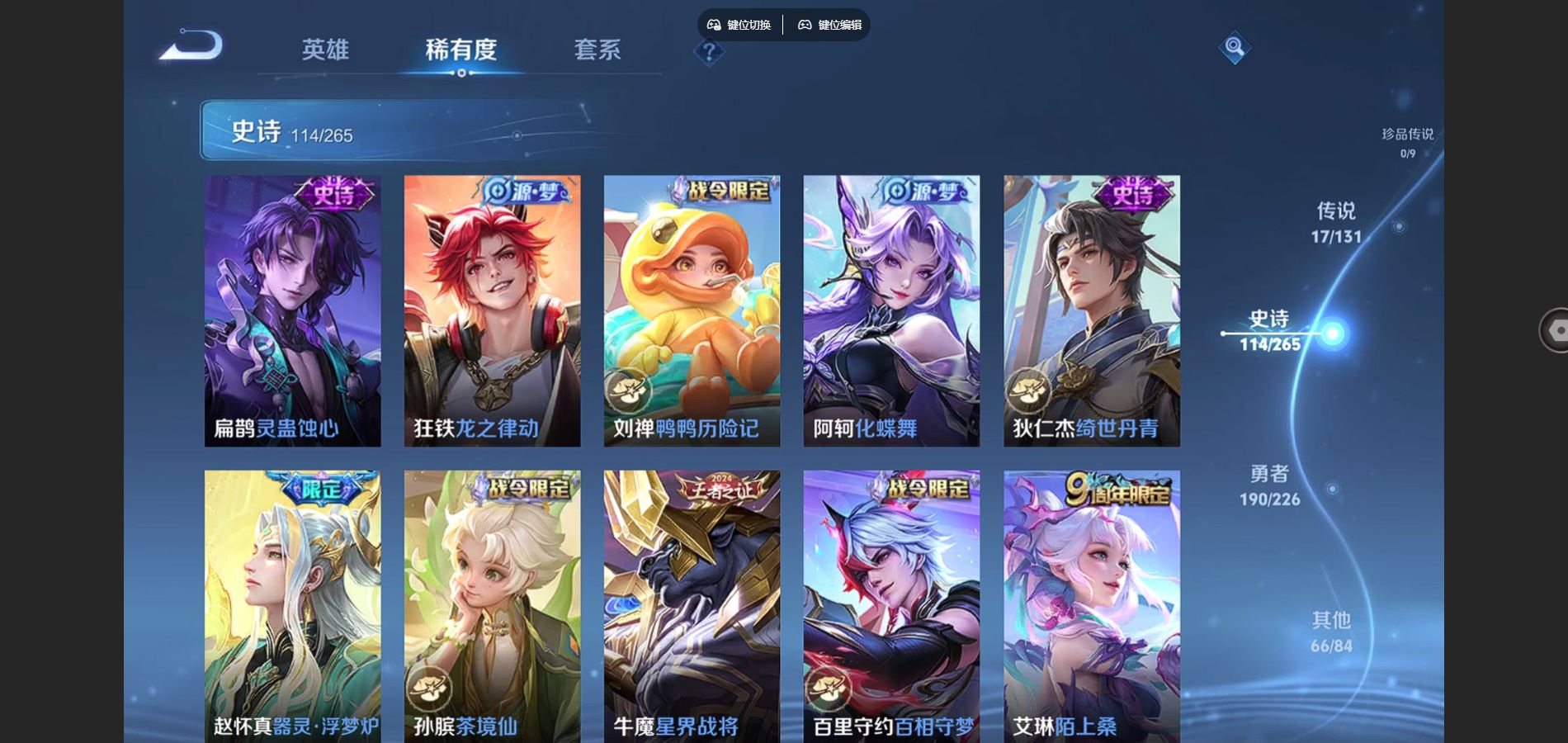 WZCMW3378866王者荣耀账号详情图10 WZCMW3378866王者荣耀账号详情图10