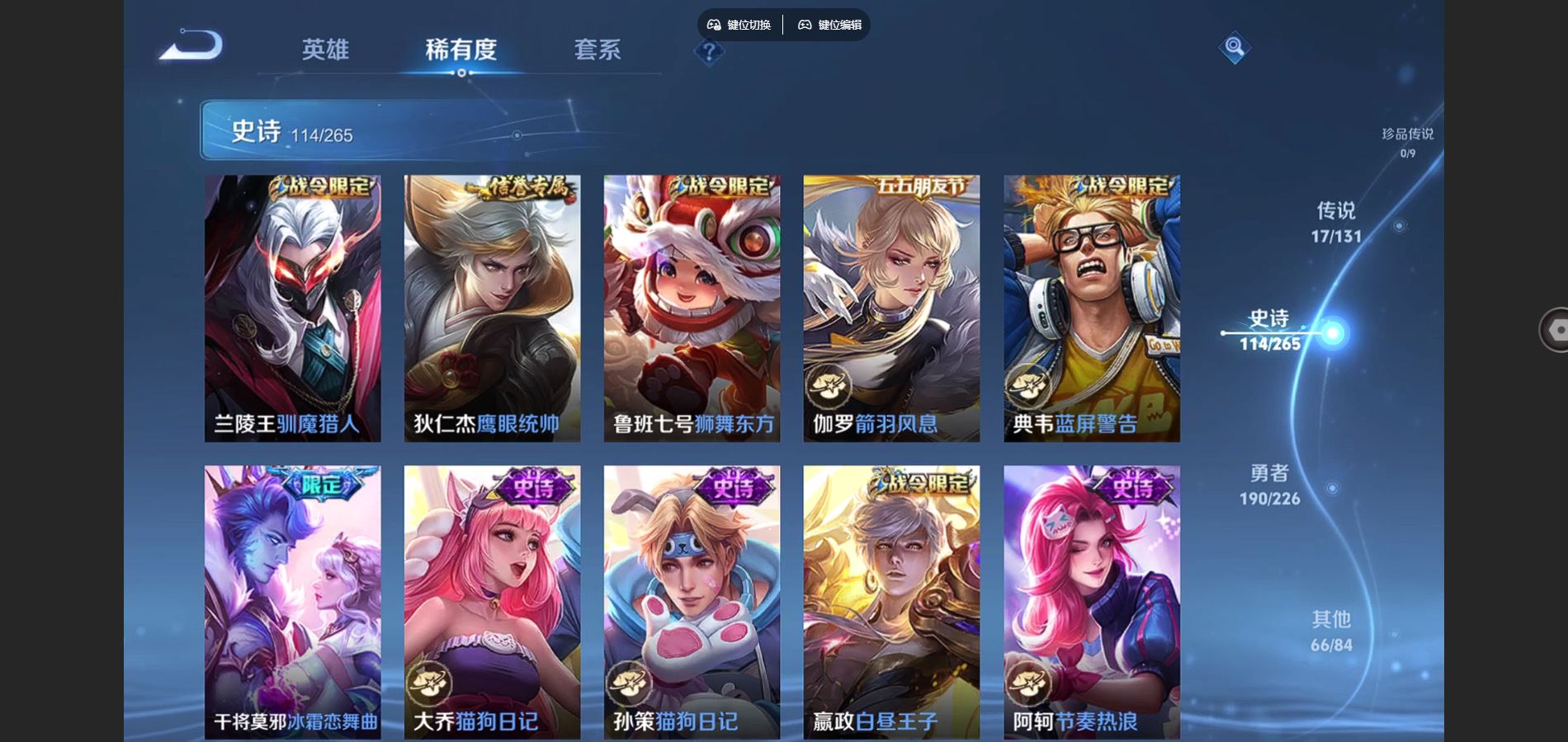 WZCMW3378866王者荣耀账号详情图15 WZCMW3378866王者荣耀账号详情图15