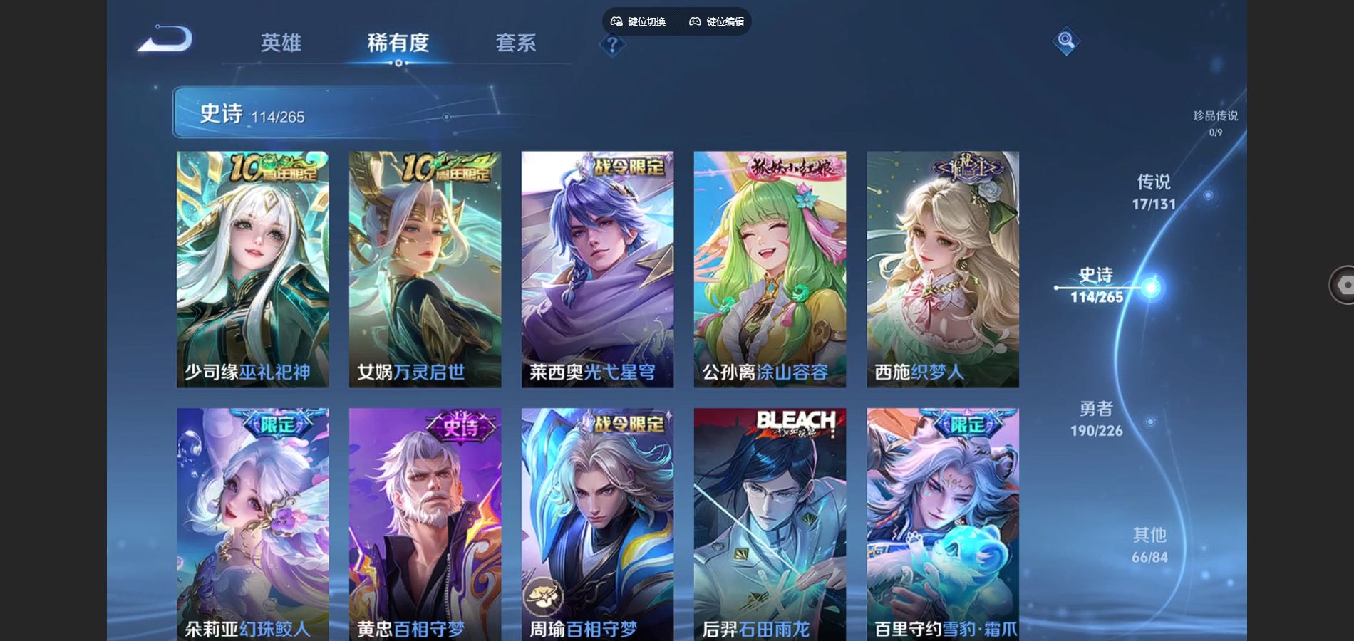 WZCMW3378866王者荣耀账号详情图9 WZCMW3378866王者荣耀账号详情图9