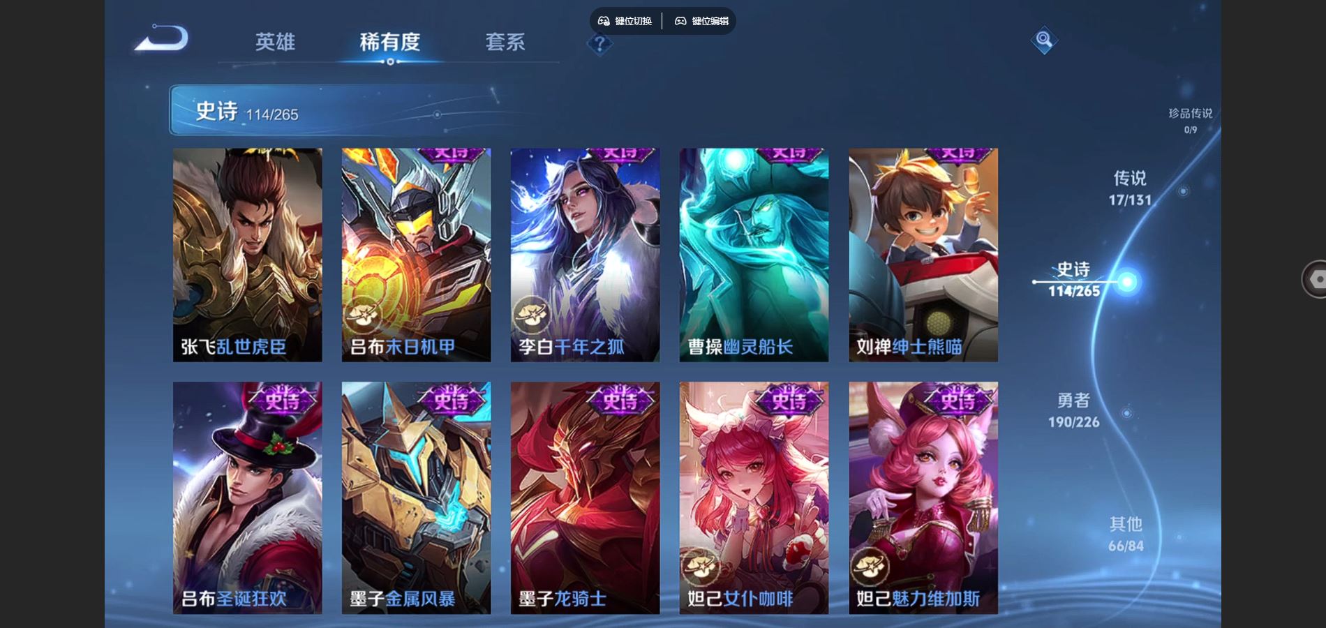 WZCMW3378866王者荣耀账号详情图23 WZCMW3378866王者荣耀账号详情图23