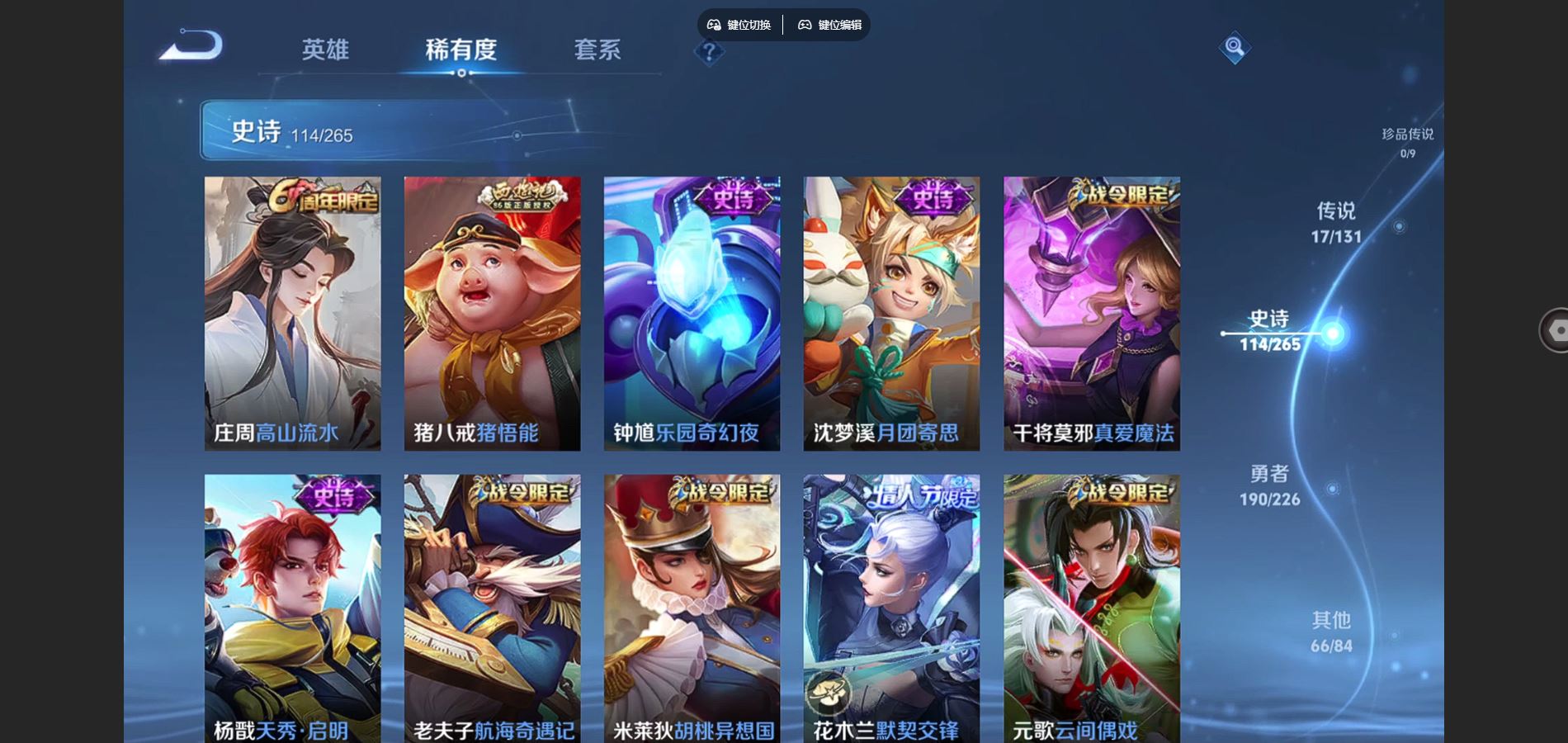 WZCMW3378866王者荣耀账号详情图12 WZCMW3378866王者荣耀账号详情图12